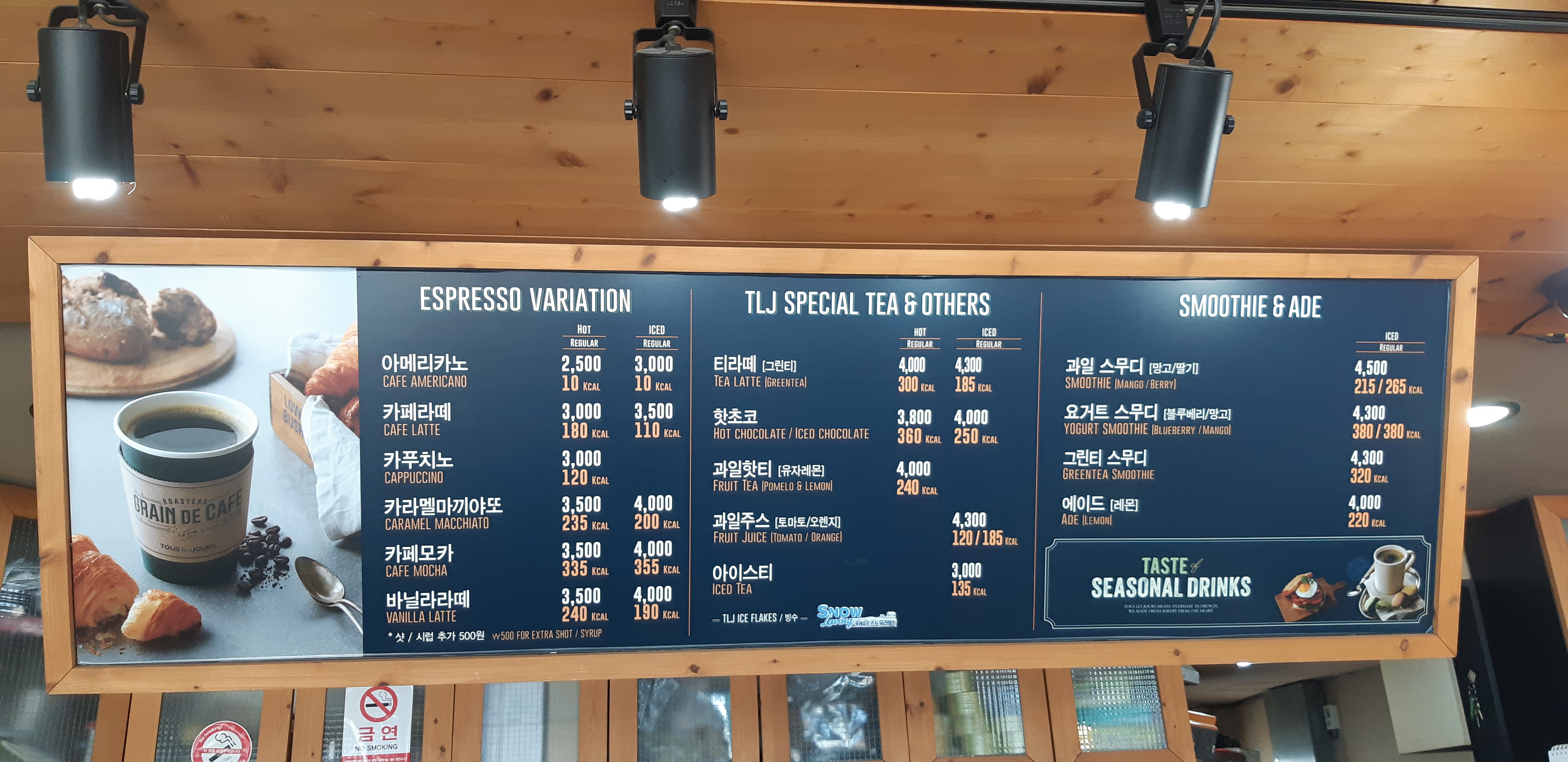 뚜레쥬르 군산나운점