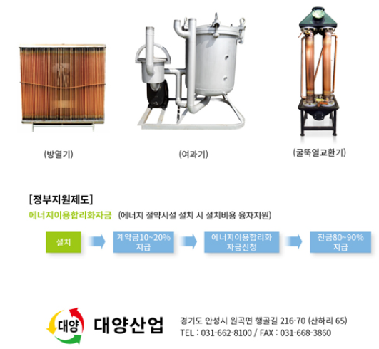 대양산업