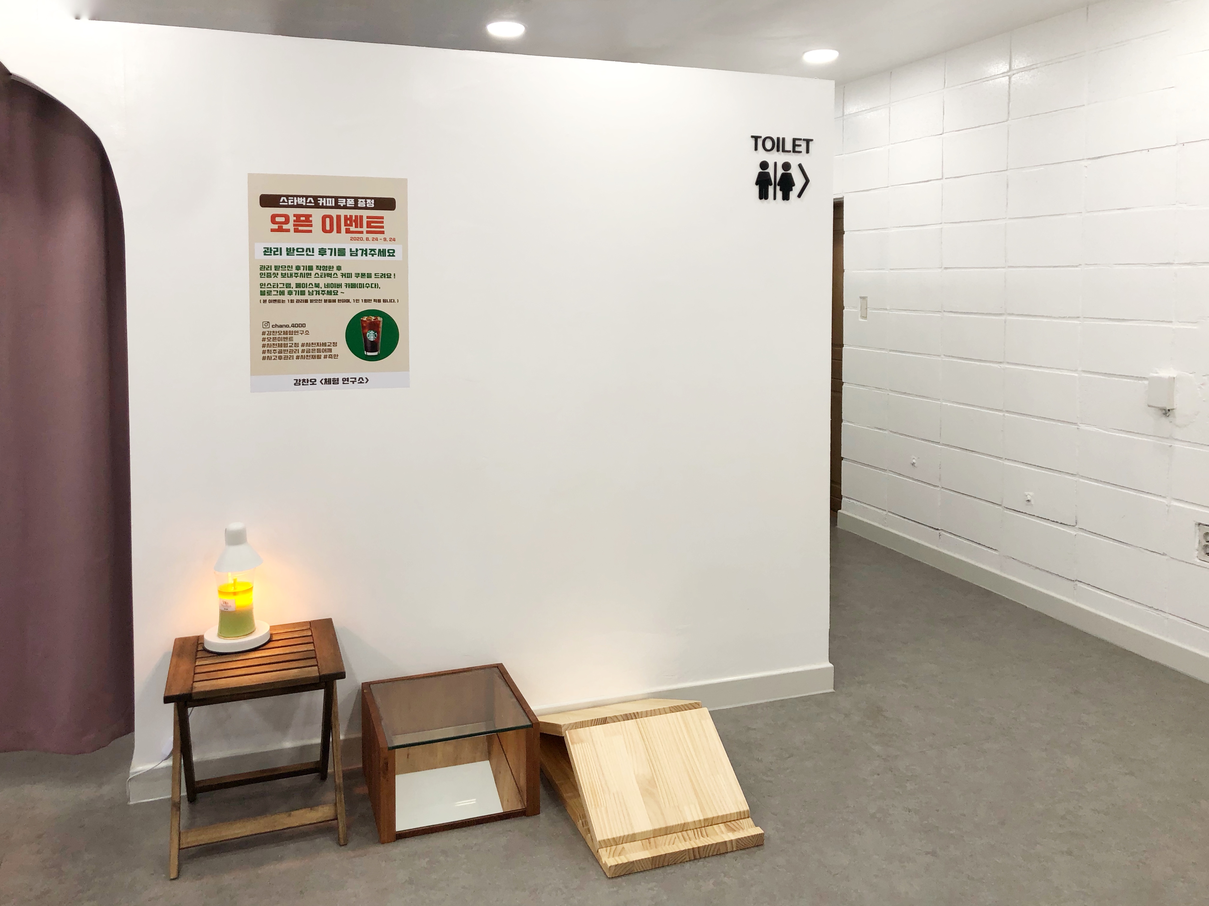 강찬오 체형연구소 대표 이미지