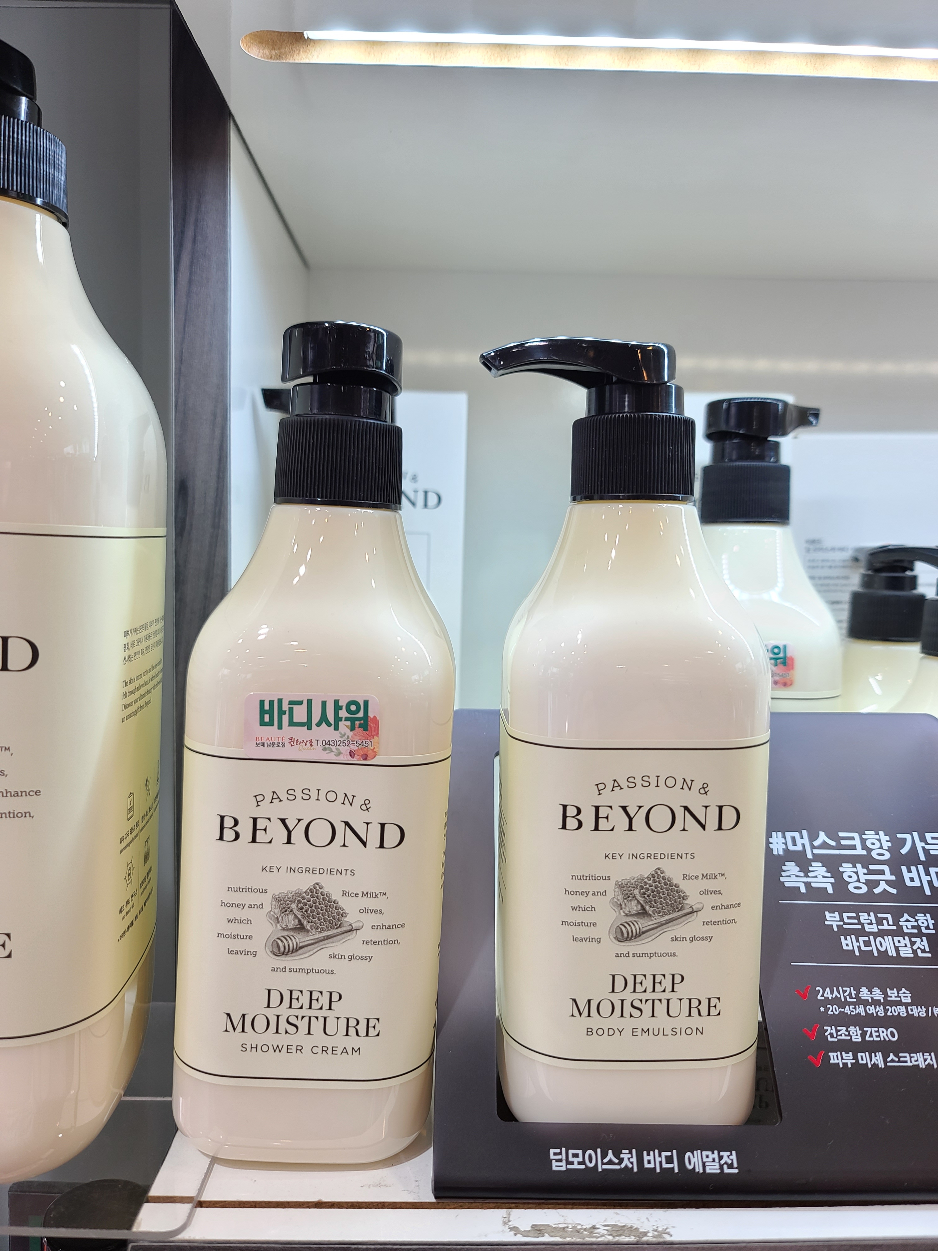 보떼 청주남문로점