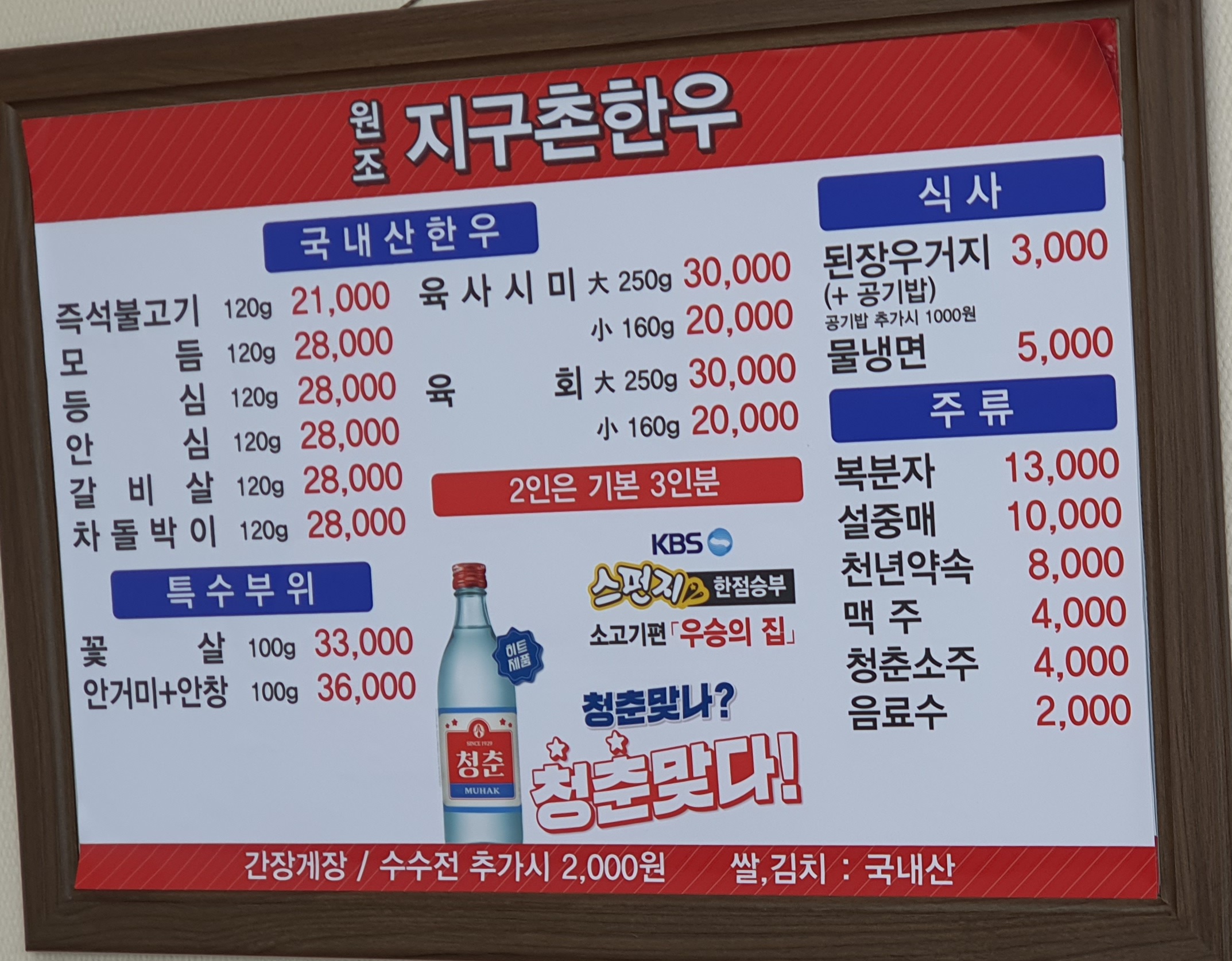 원조지구촌한우생고기