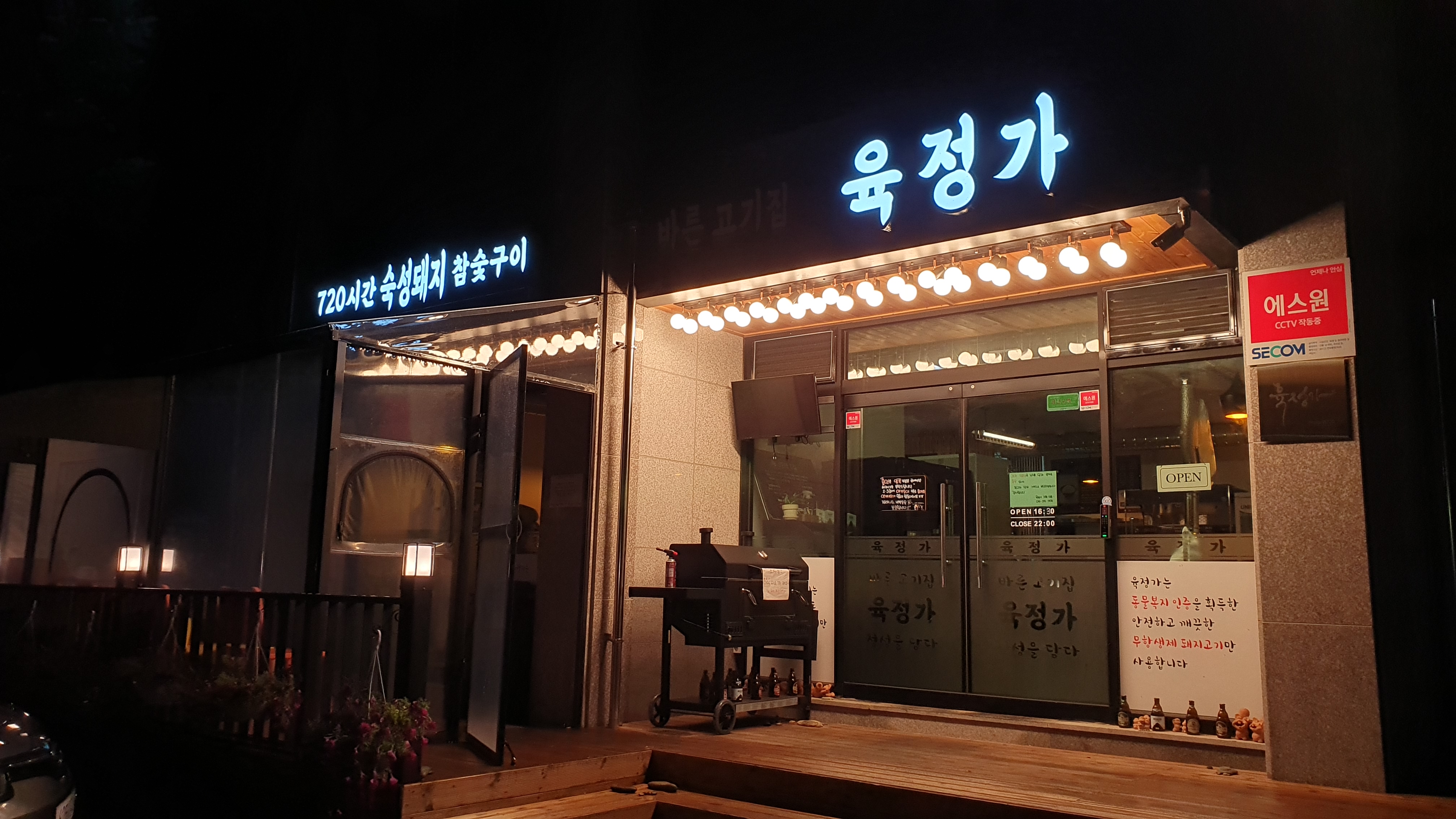 육정가