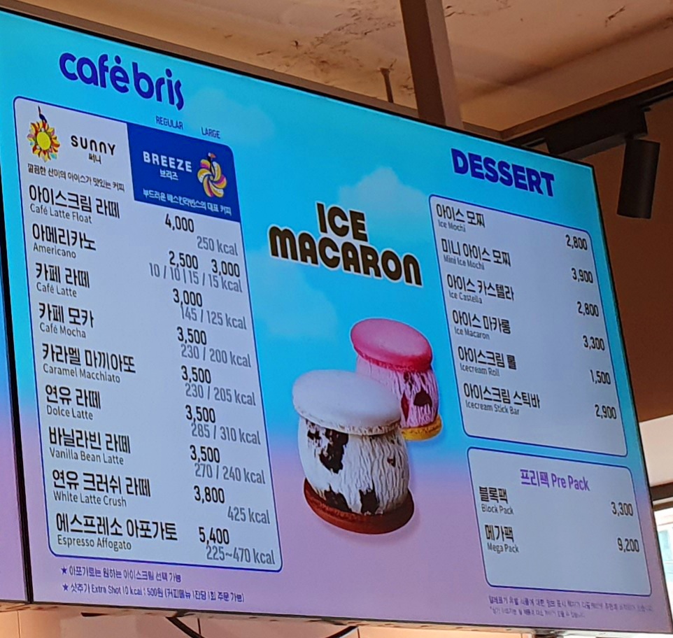 배스킨라빈스 부산양정점