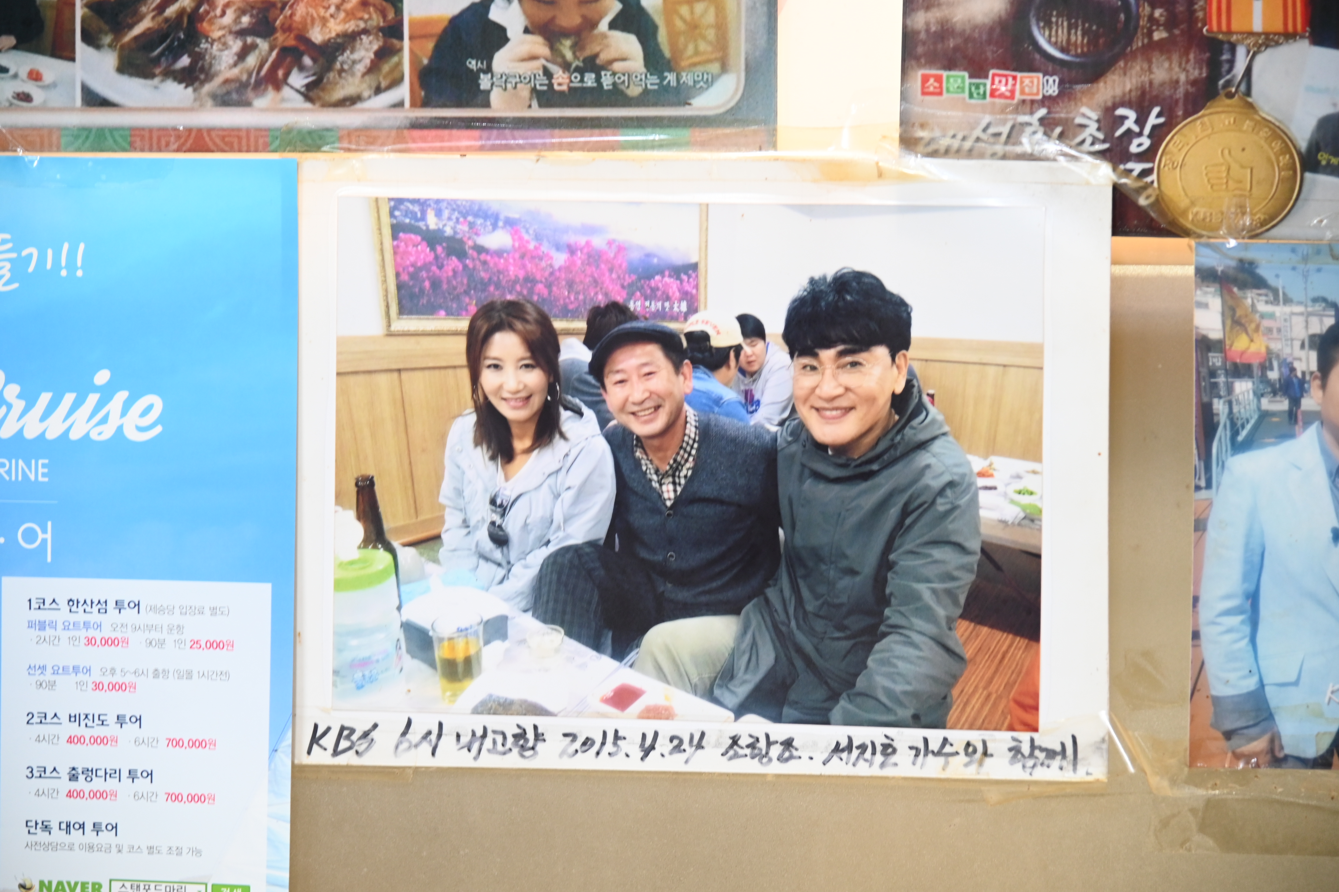 대성회초장식당