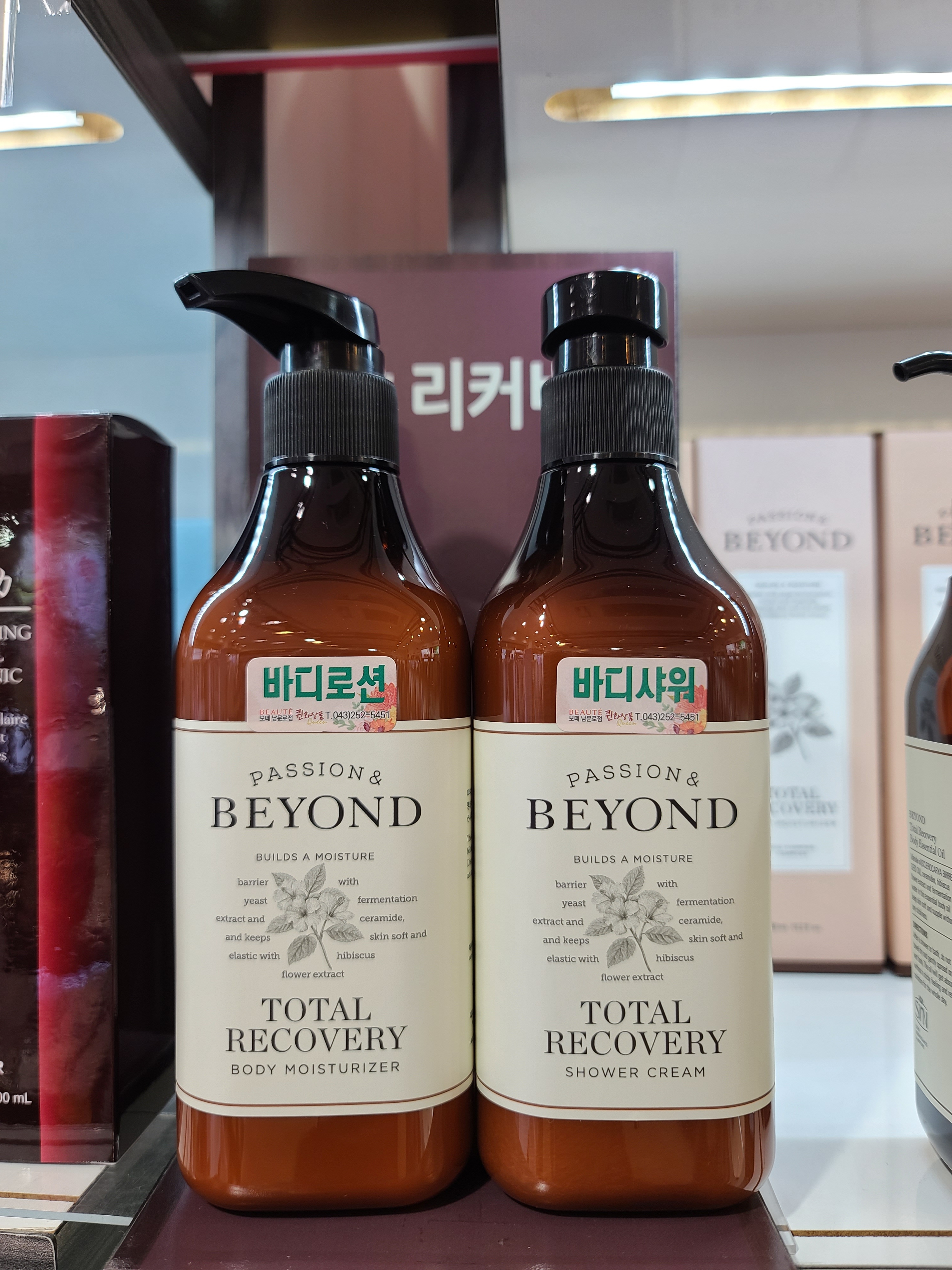 보떼 청주남문로점