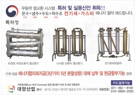 대양산업