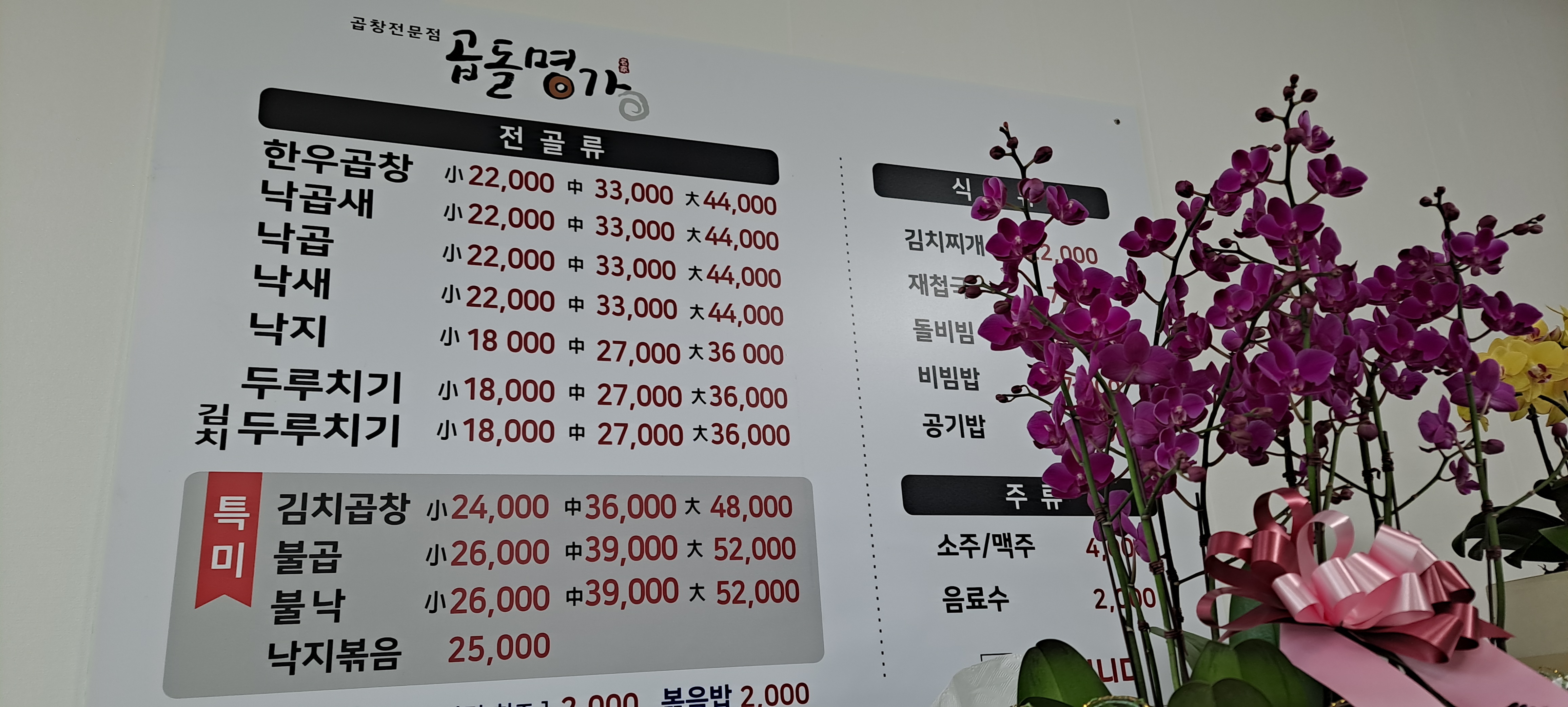 곱돌명가