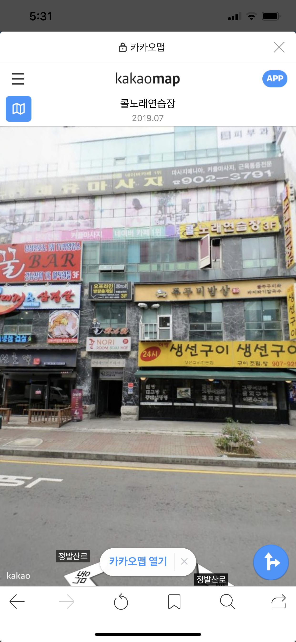 콜노래연습장