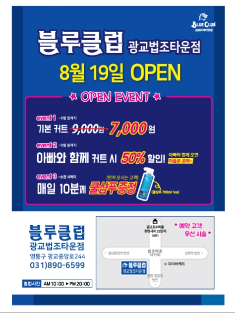블루클럽 광교법조타운