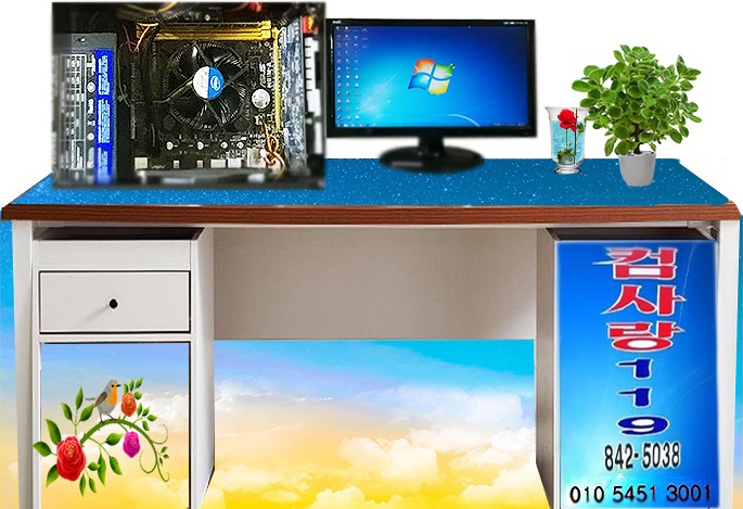 컴사랑119