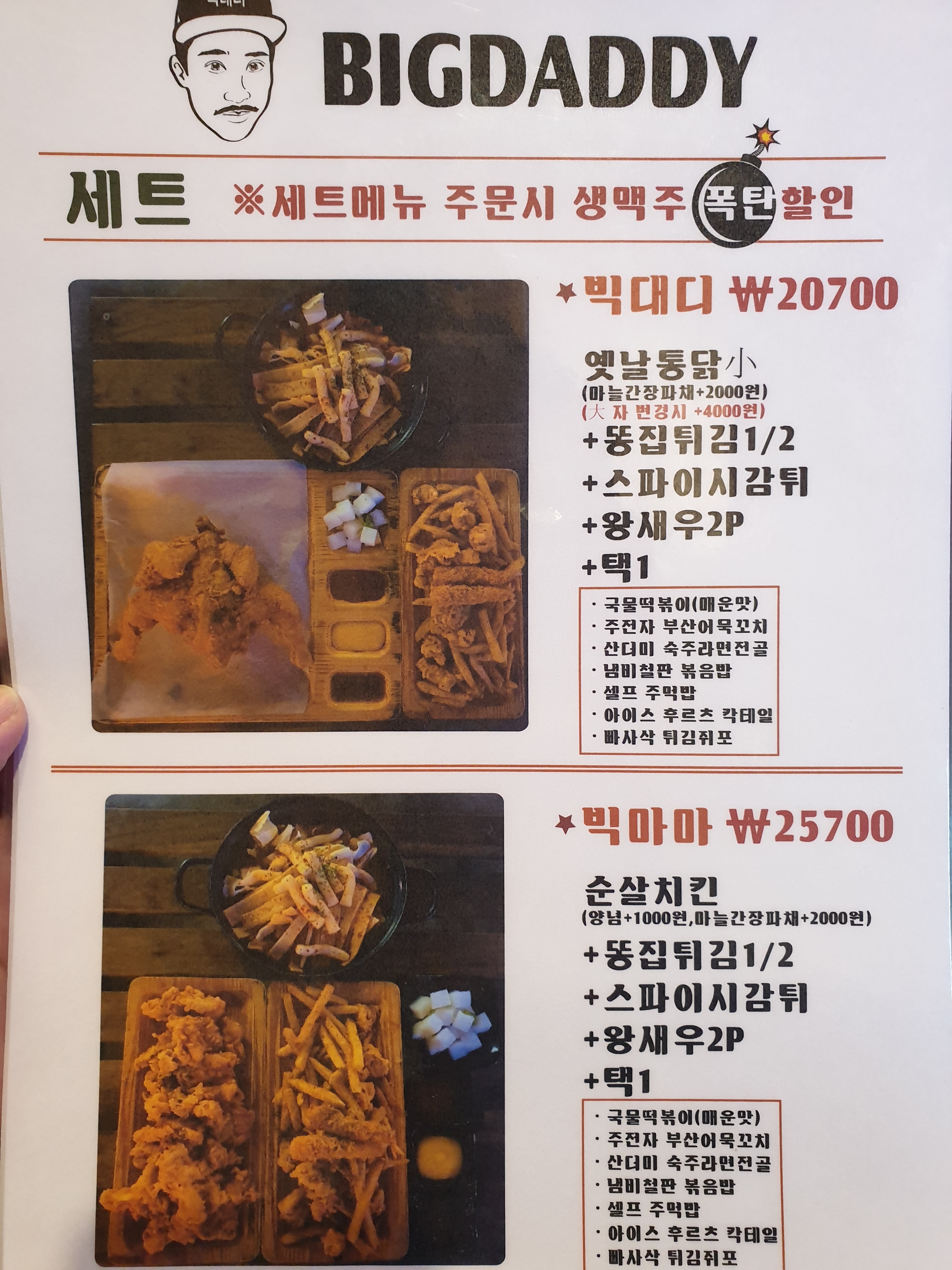 빅대디치킨 영천창신점