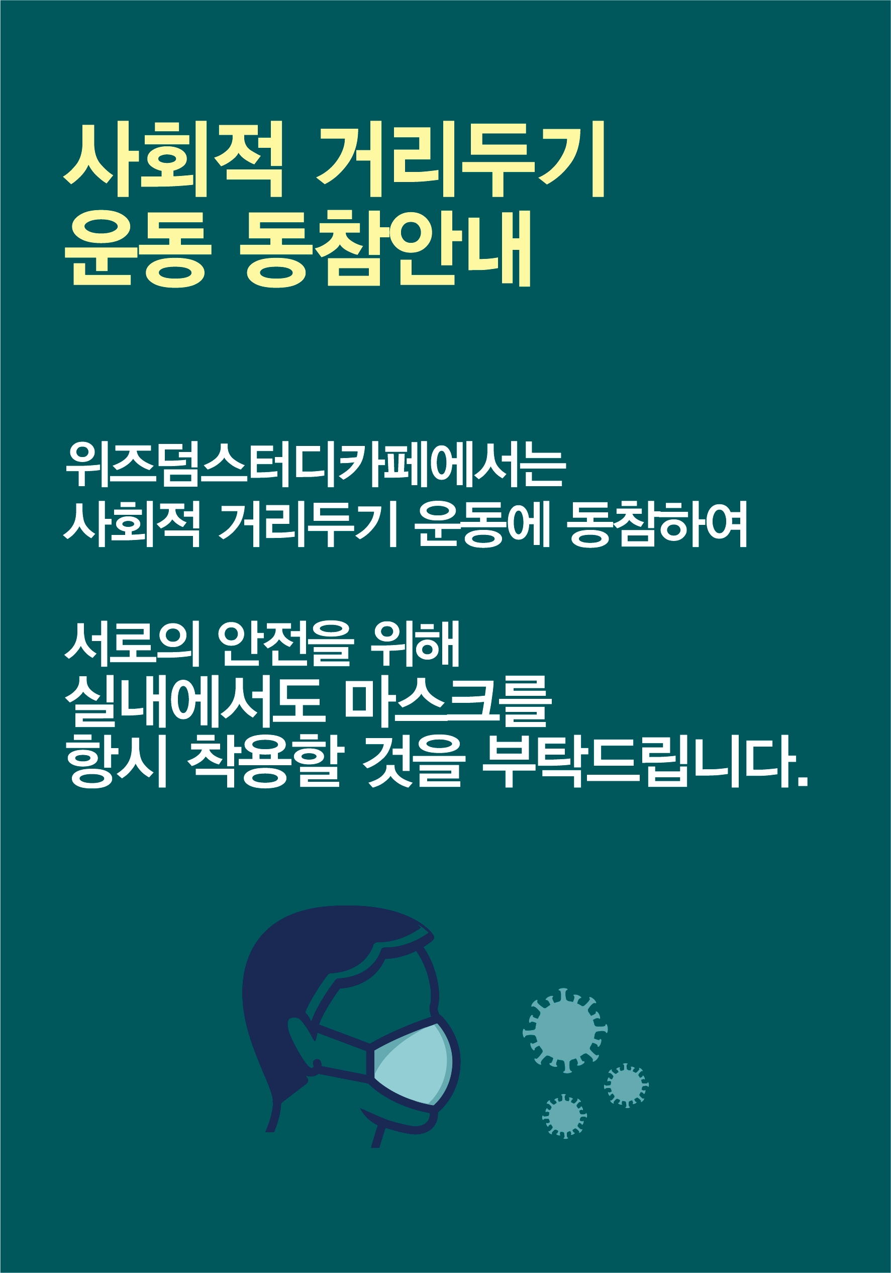 위즈덤 스터디카페 전주효천점 대표이미지