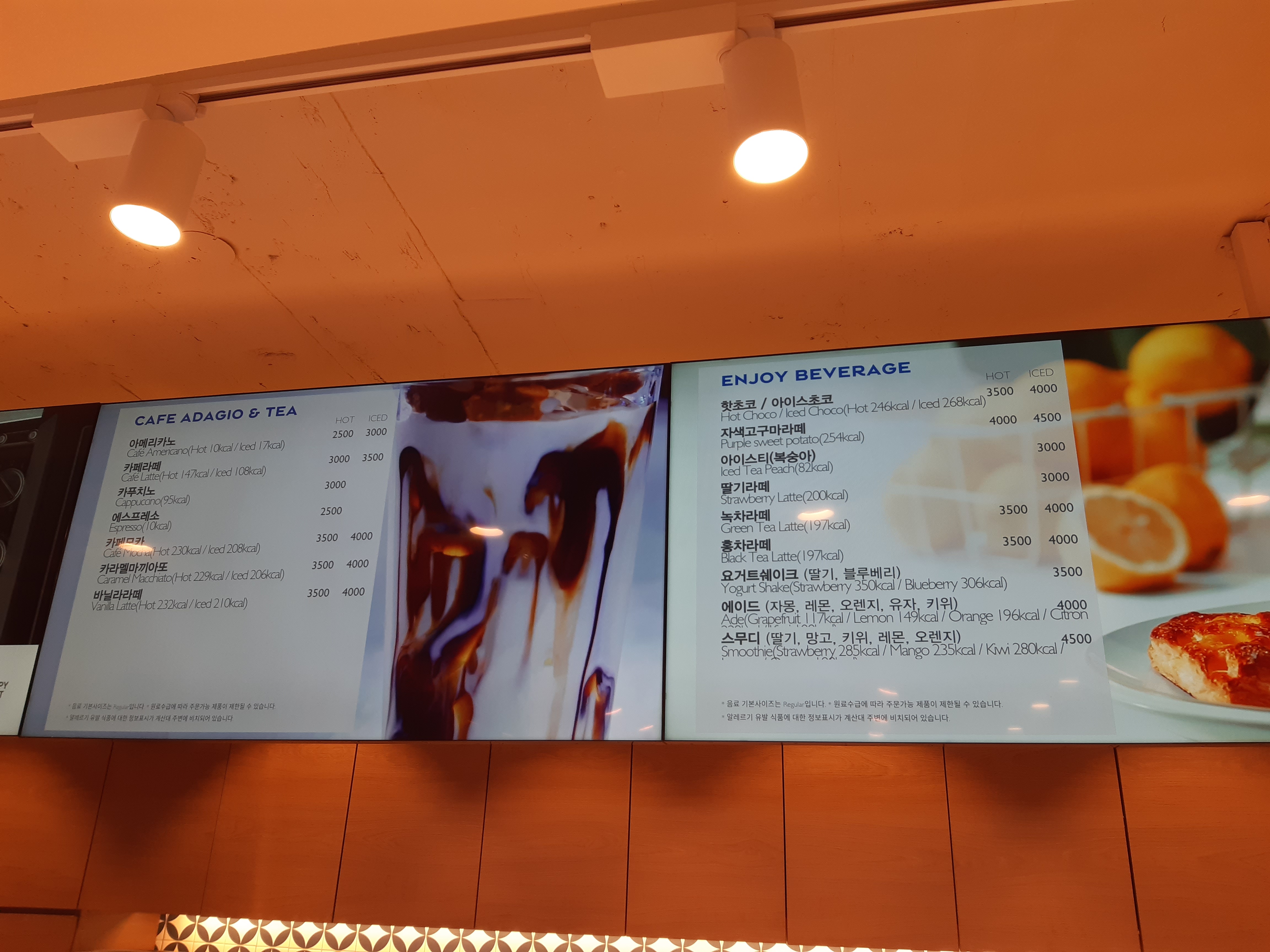 파리바게뜨 백운힐스테이트