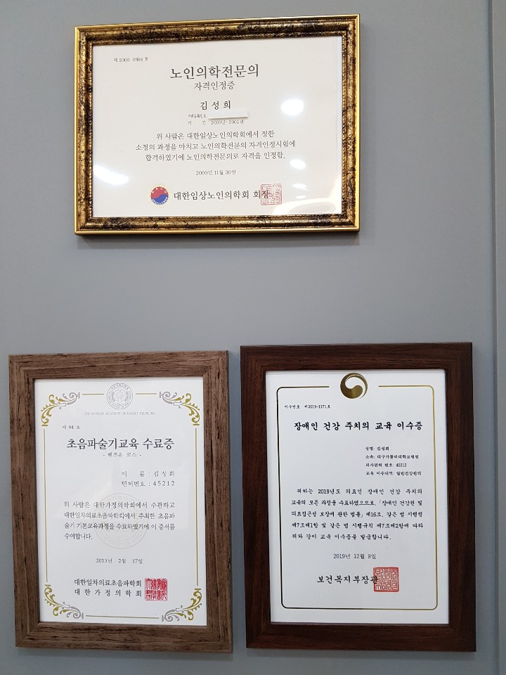 건강지킴가정의학과의원