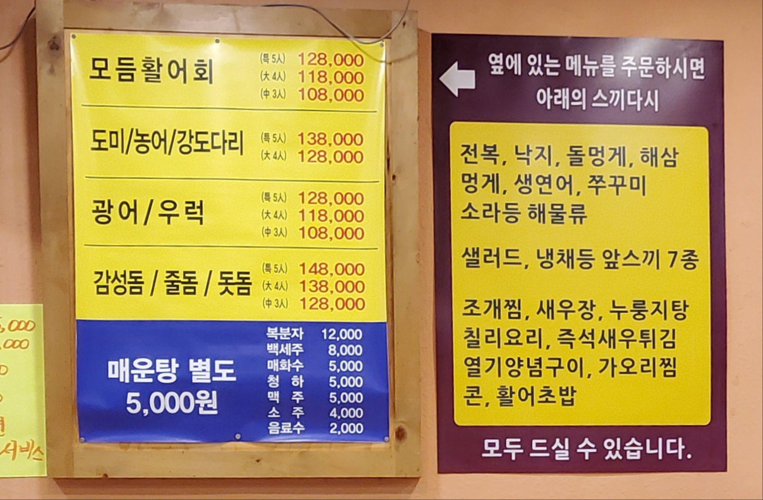 갈릴리수산