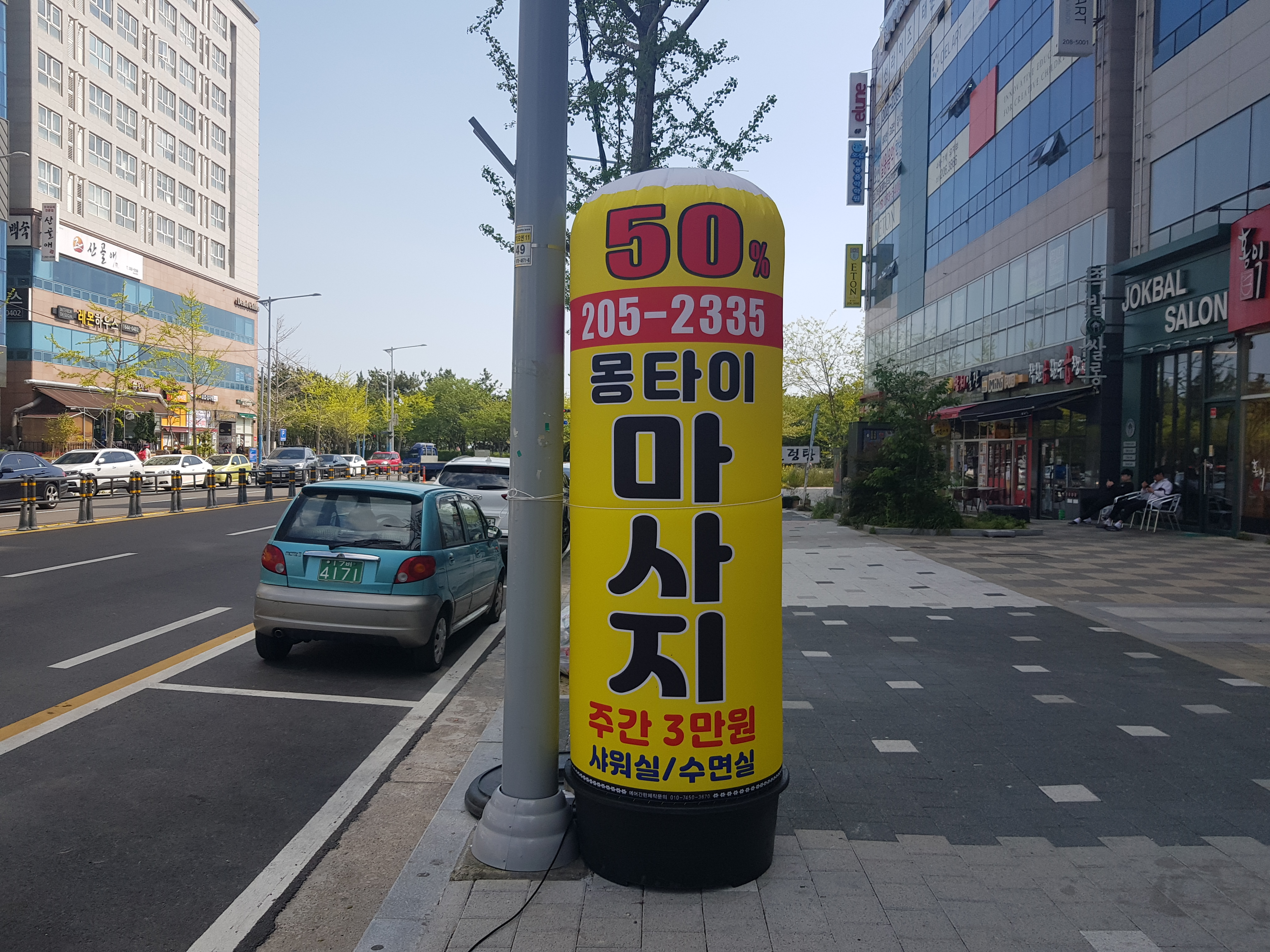 몽타이마사지 명지점 photo 4