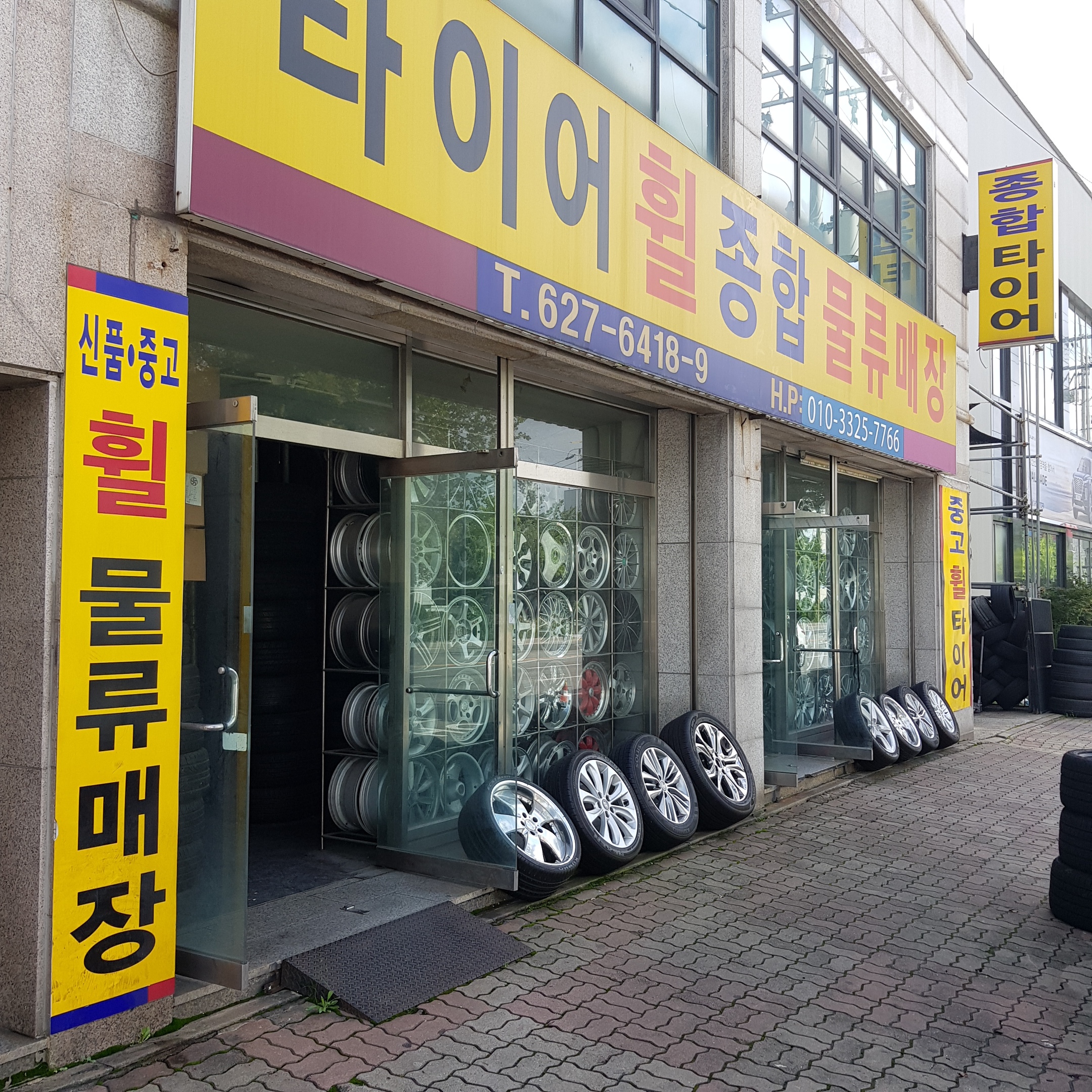 휠타이어물류