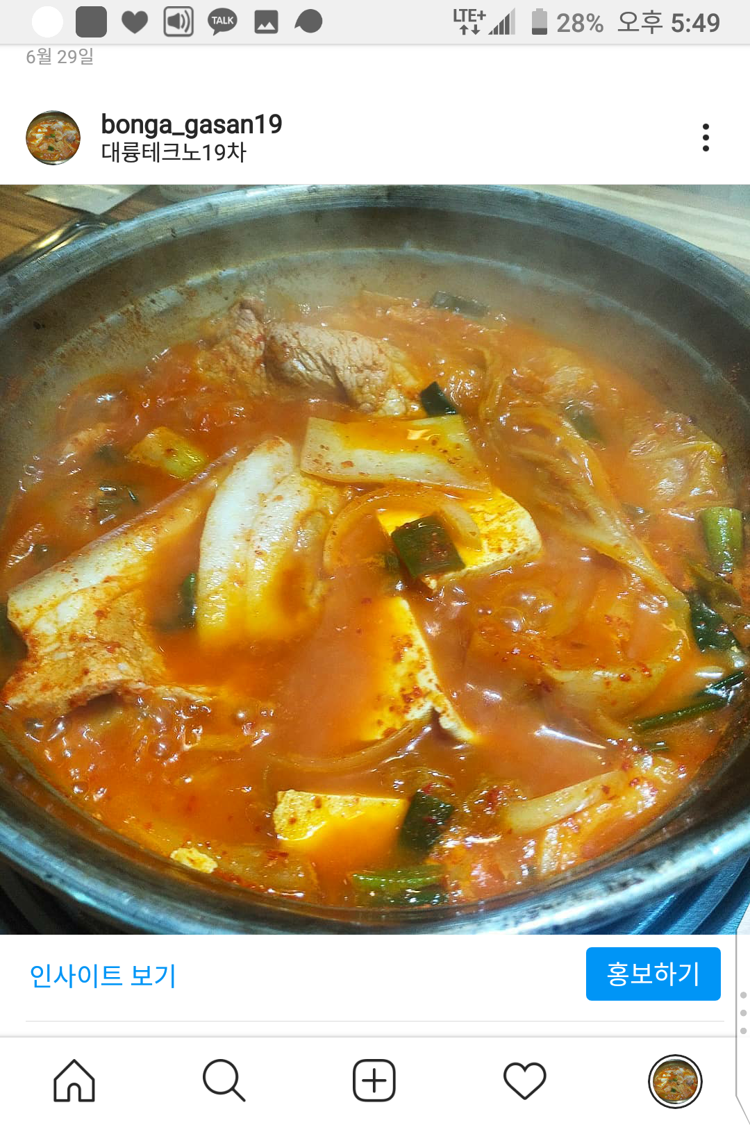 본가찌개마을 가산본점