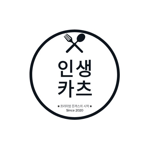 인생카츠