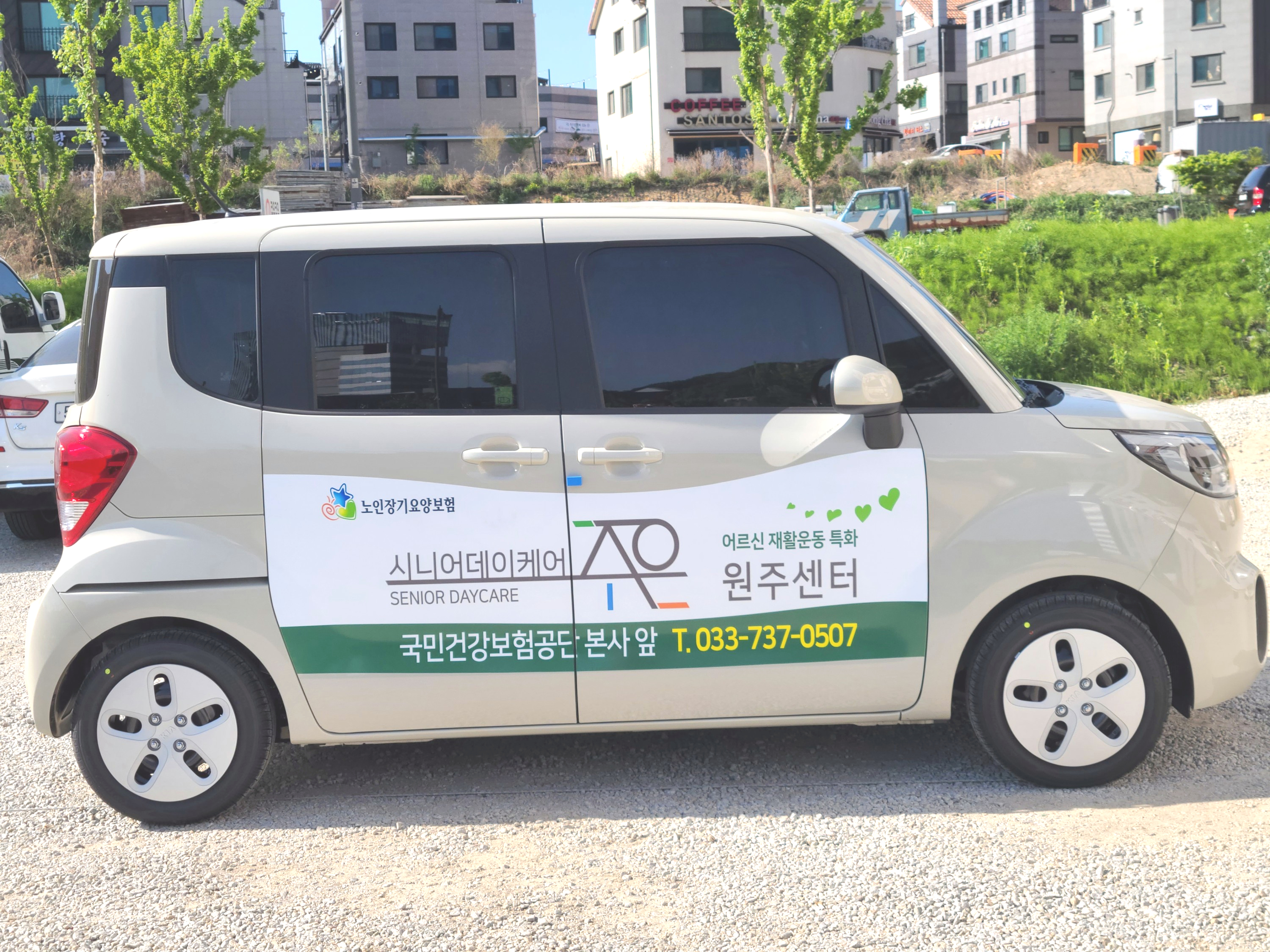시니어데이케어 주은 원주센터