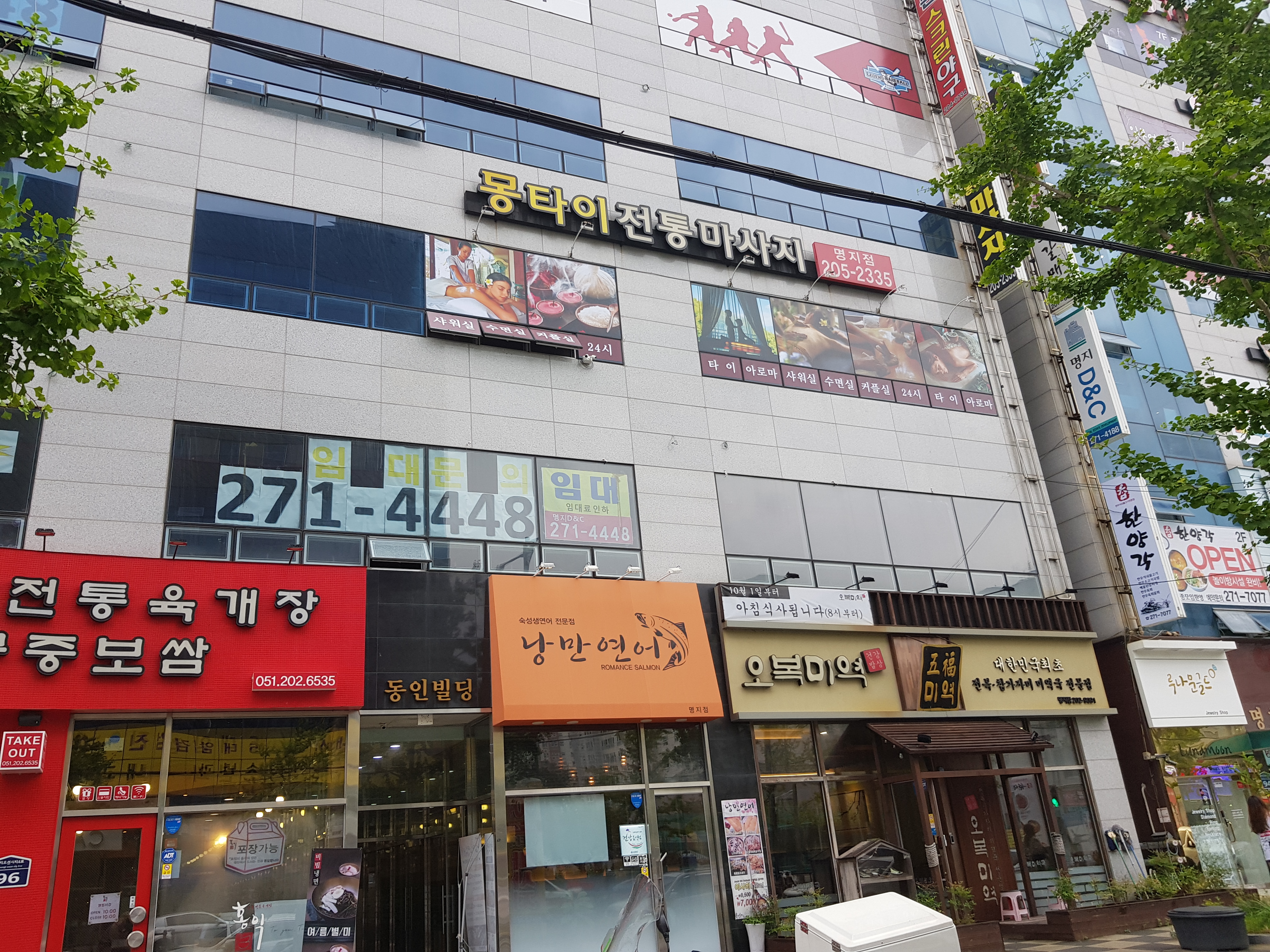 몽타이마사지 명지점 photo 3