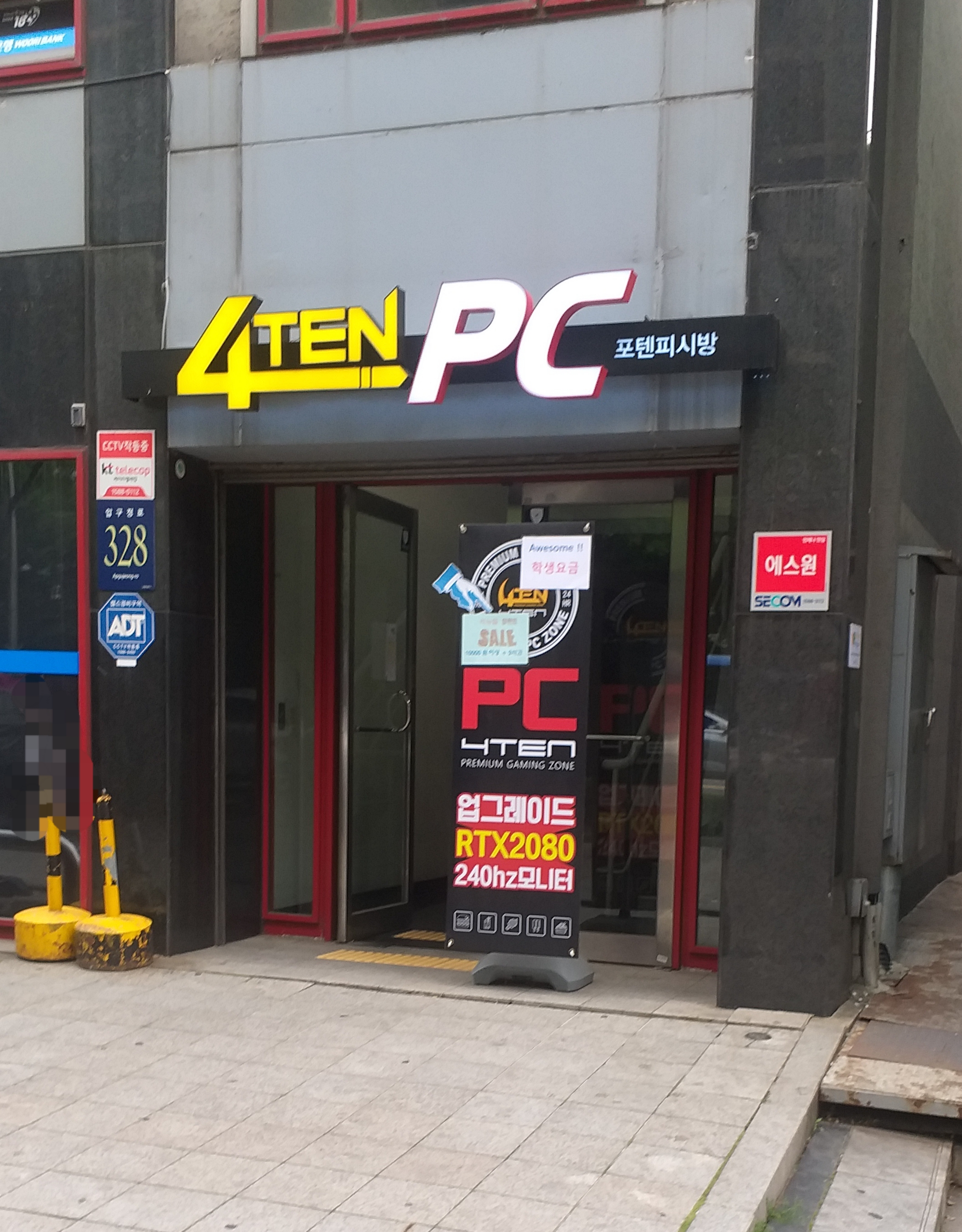 포텐PC방
