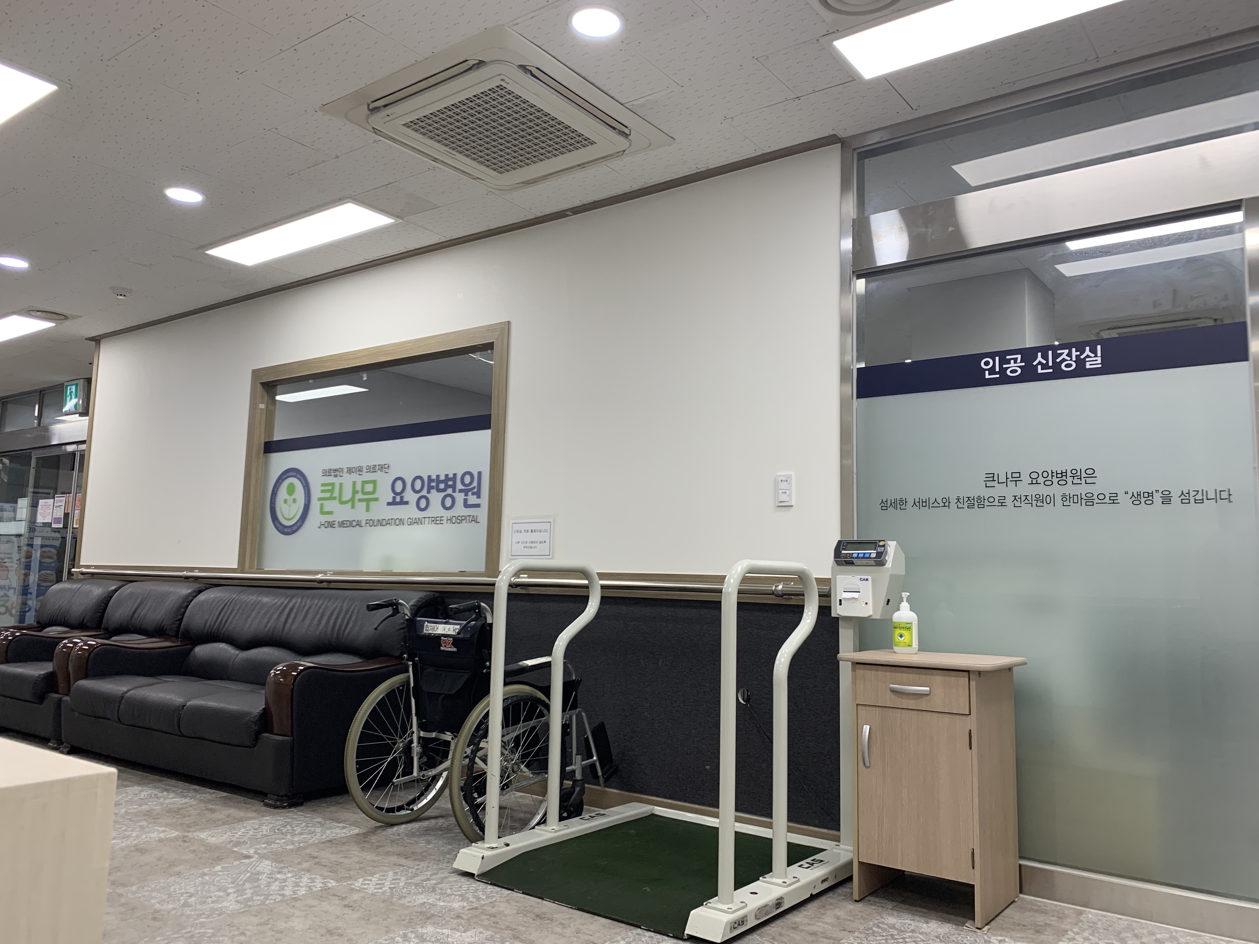 의료법인 제이원의료재단 큰나무요양병원