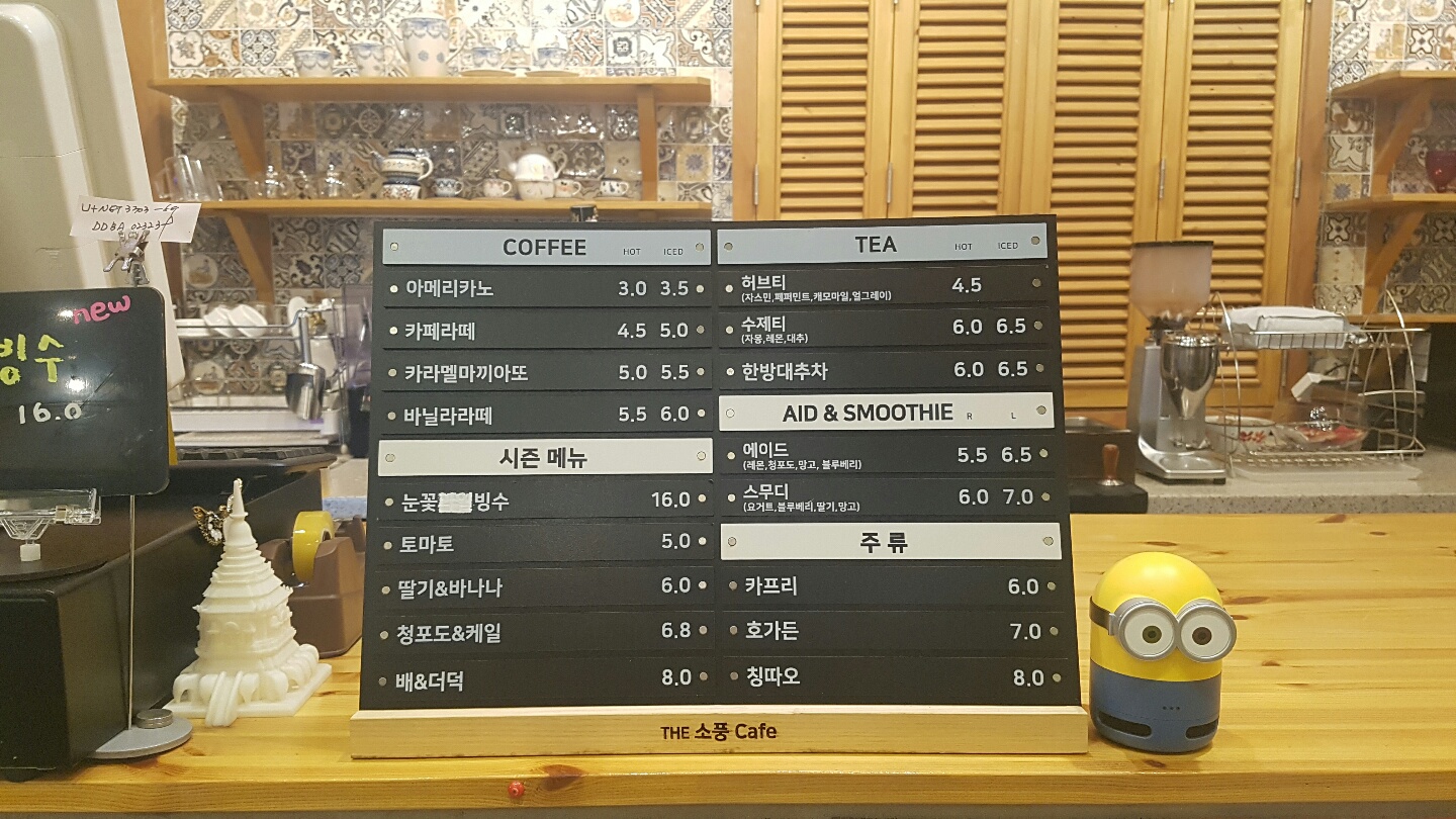 카페소풍 광주 서구 애견맛집