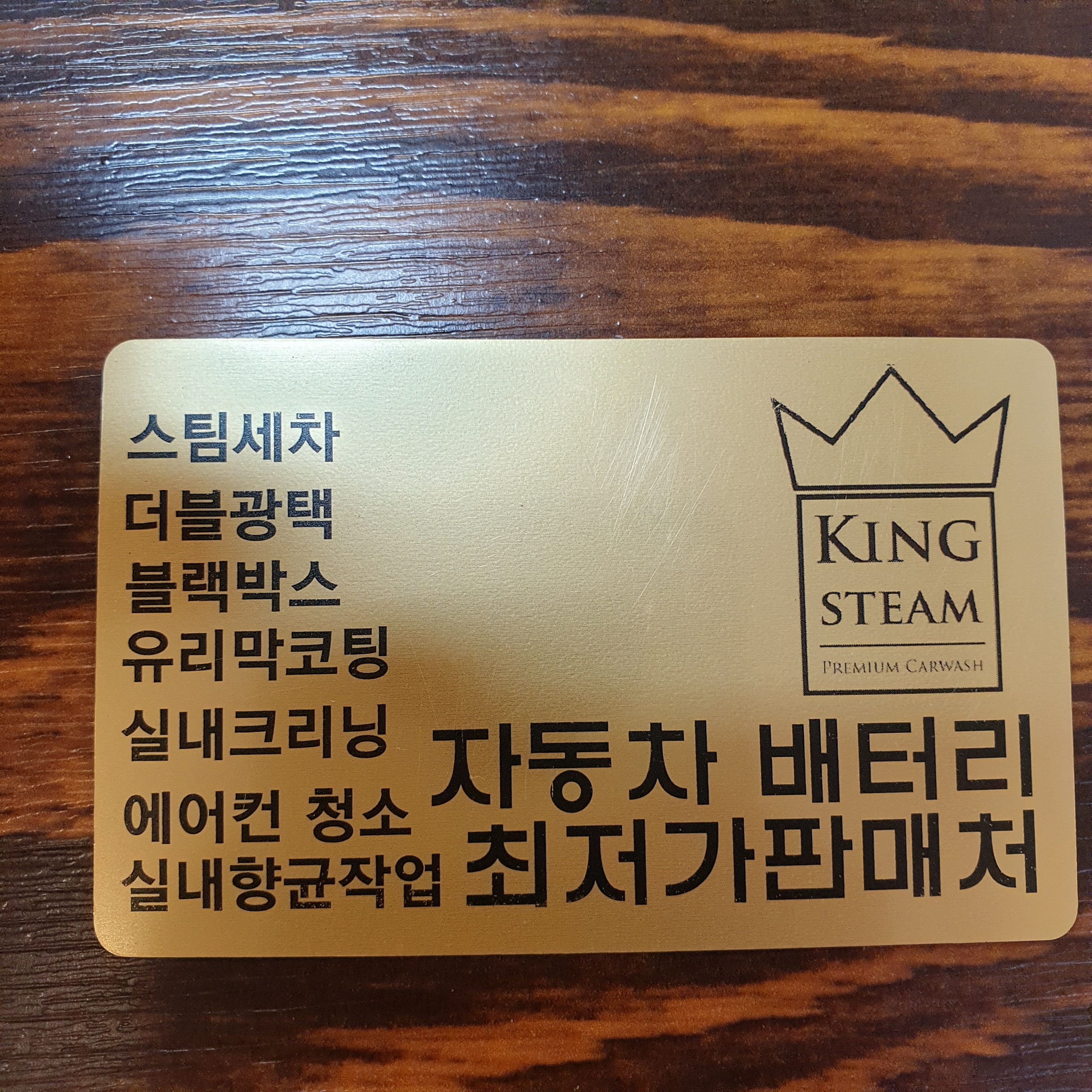 킹스팀