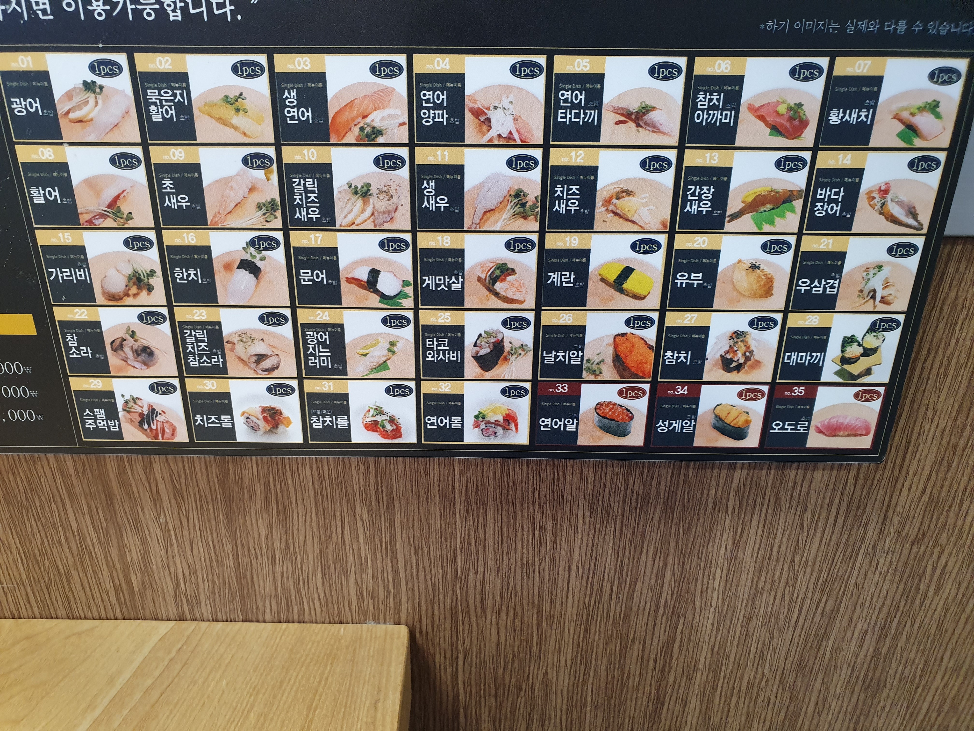 도쿄이찌바 롯데마트이천점
