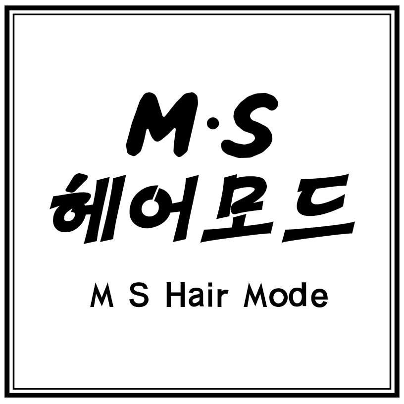 M.S헤어모드