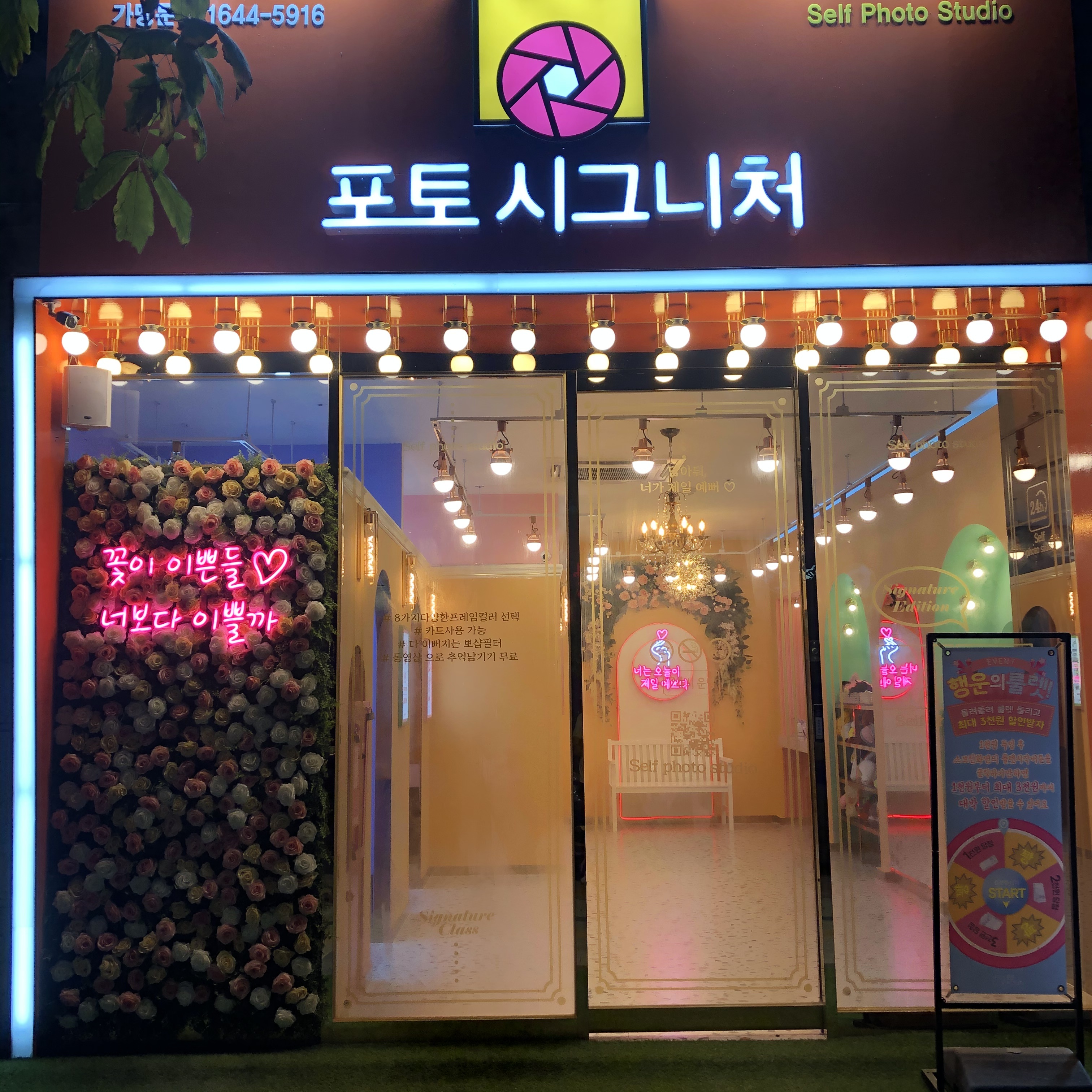포토시그니처 모현점