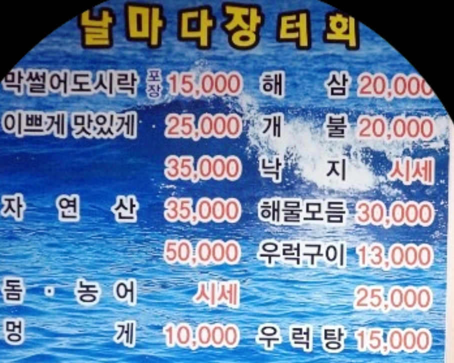 날마다장터회