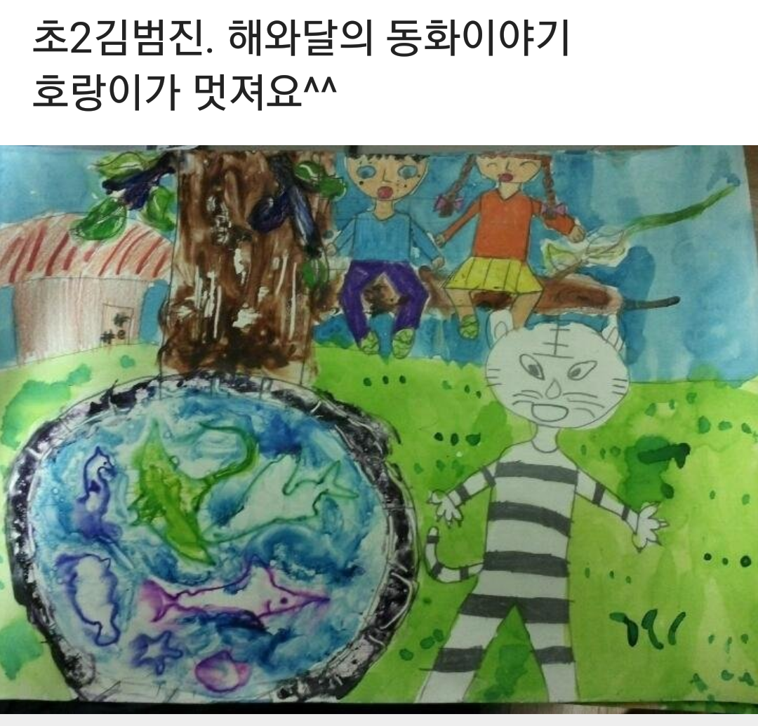 그림조아미술교습소