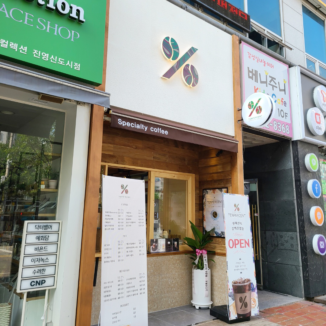 텐퍼센트커피 김해진영점