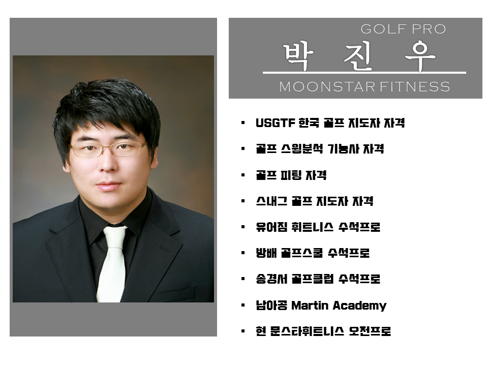 문스타골프연습장