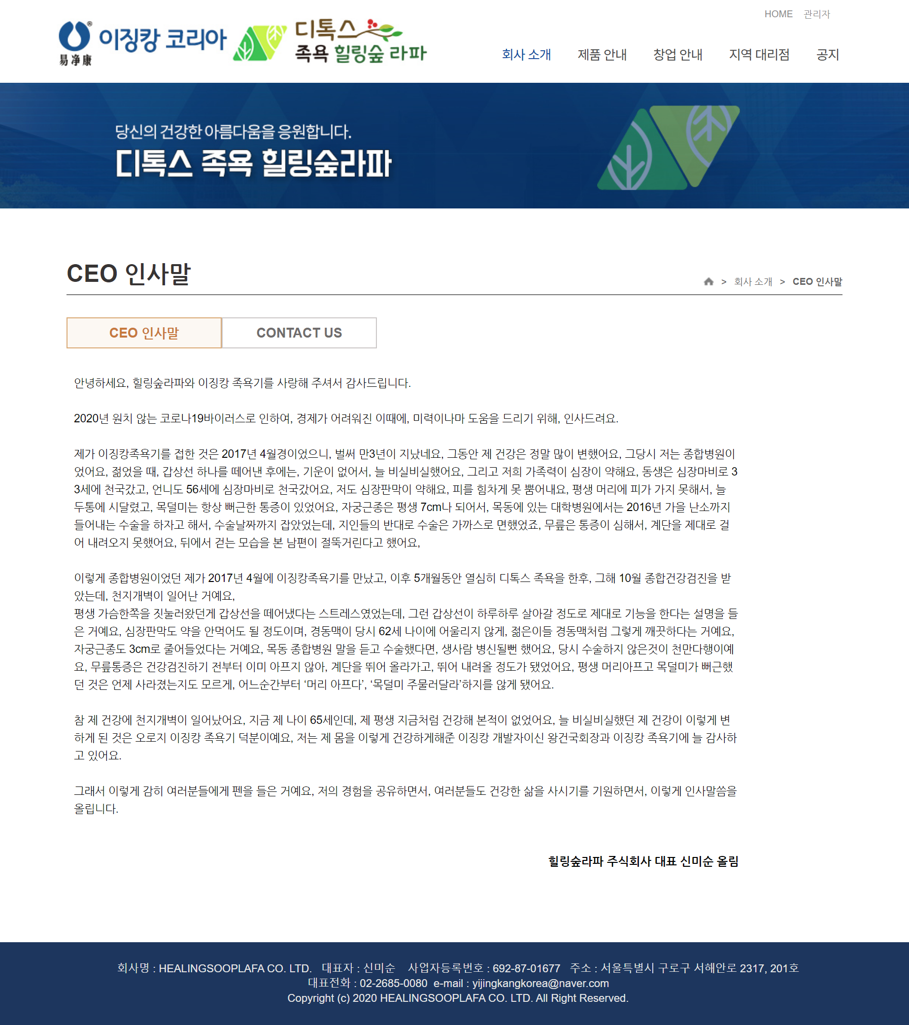 힐링숲라파 부곡점
