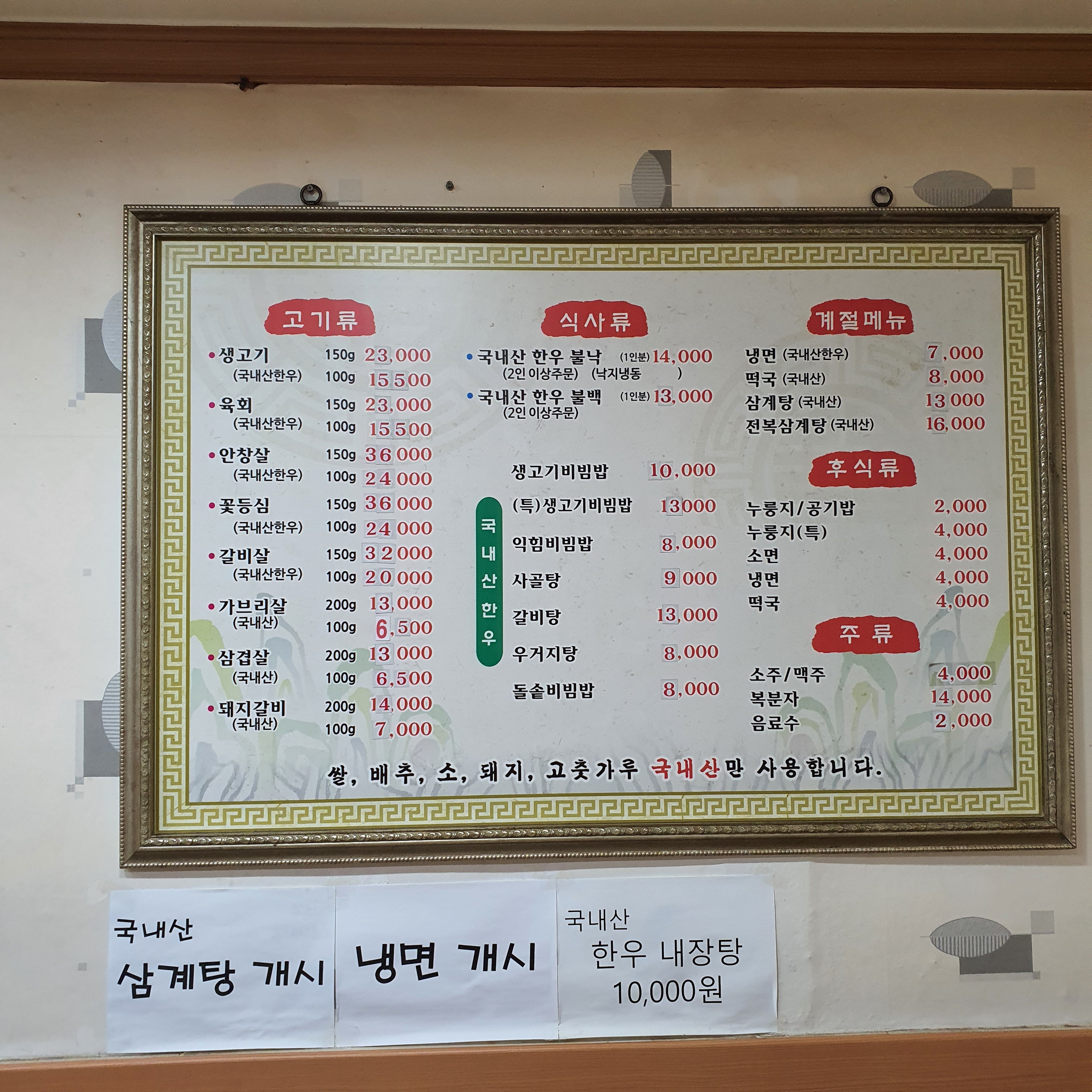 우리회관