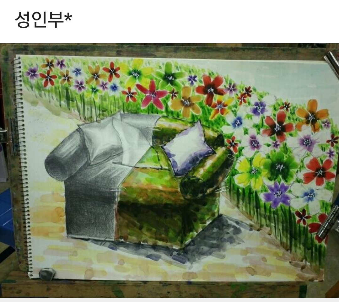 그림조아미술교습소