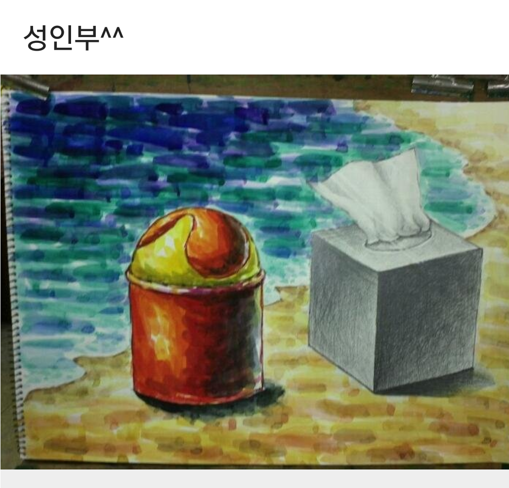 그림조아미술교습소