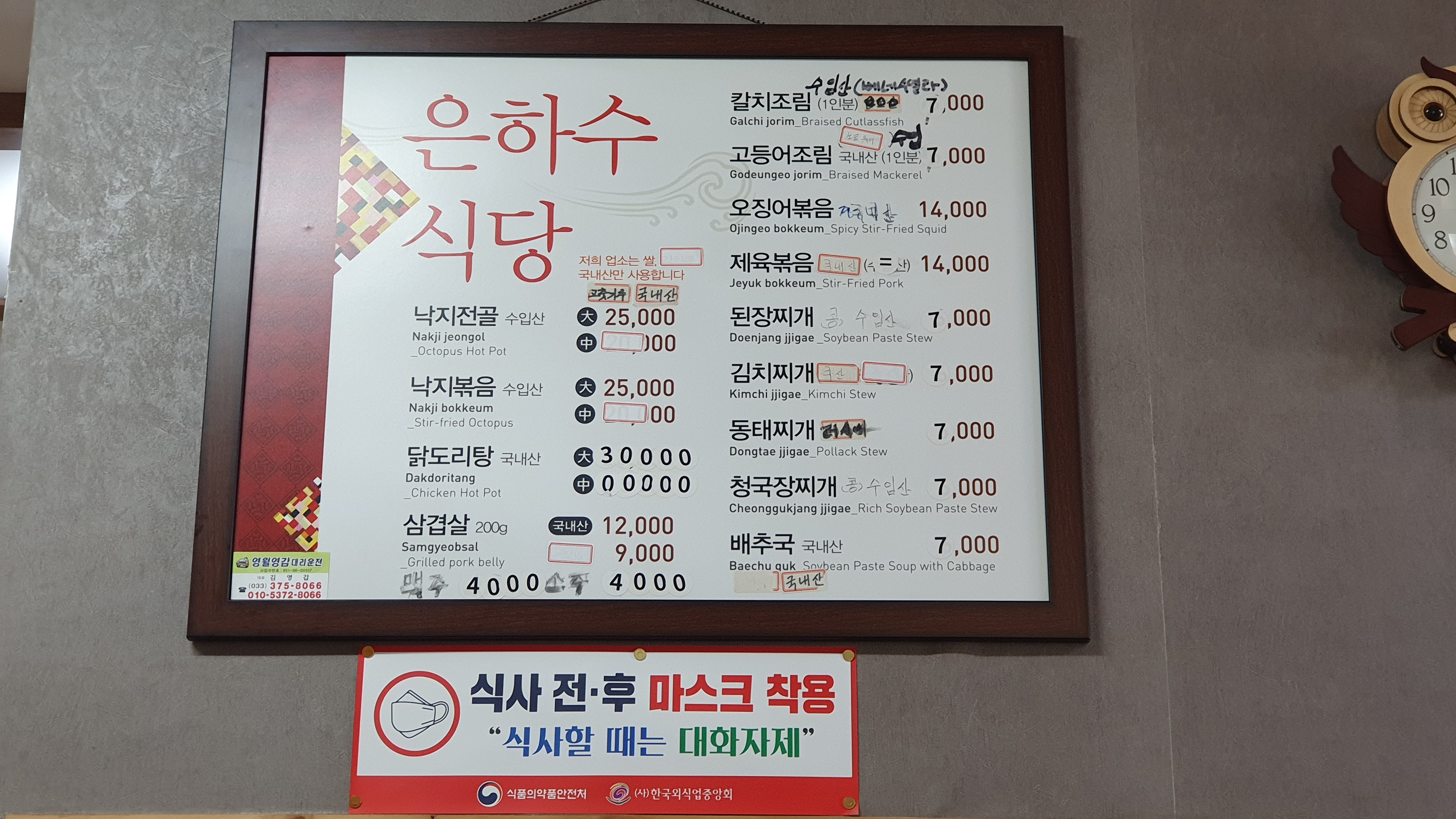 은하수식당