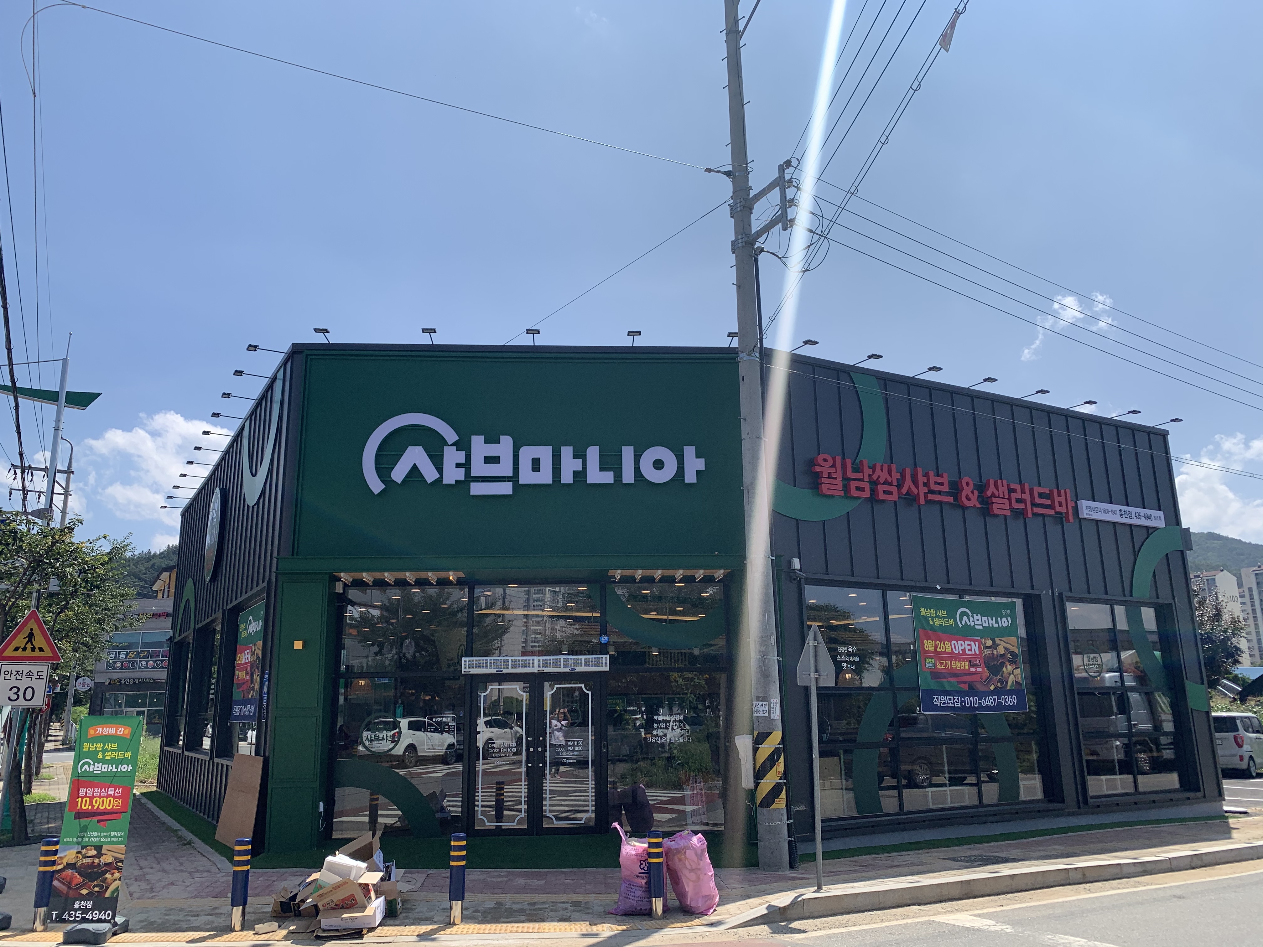 샤브마니아 홍천점