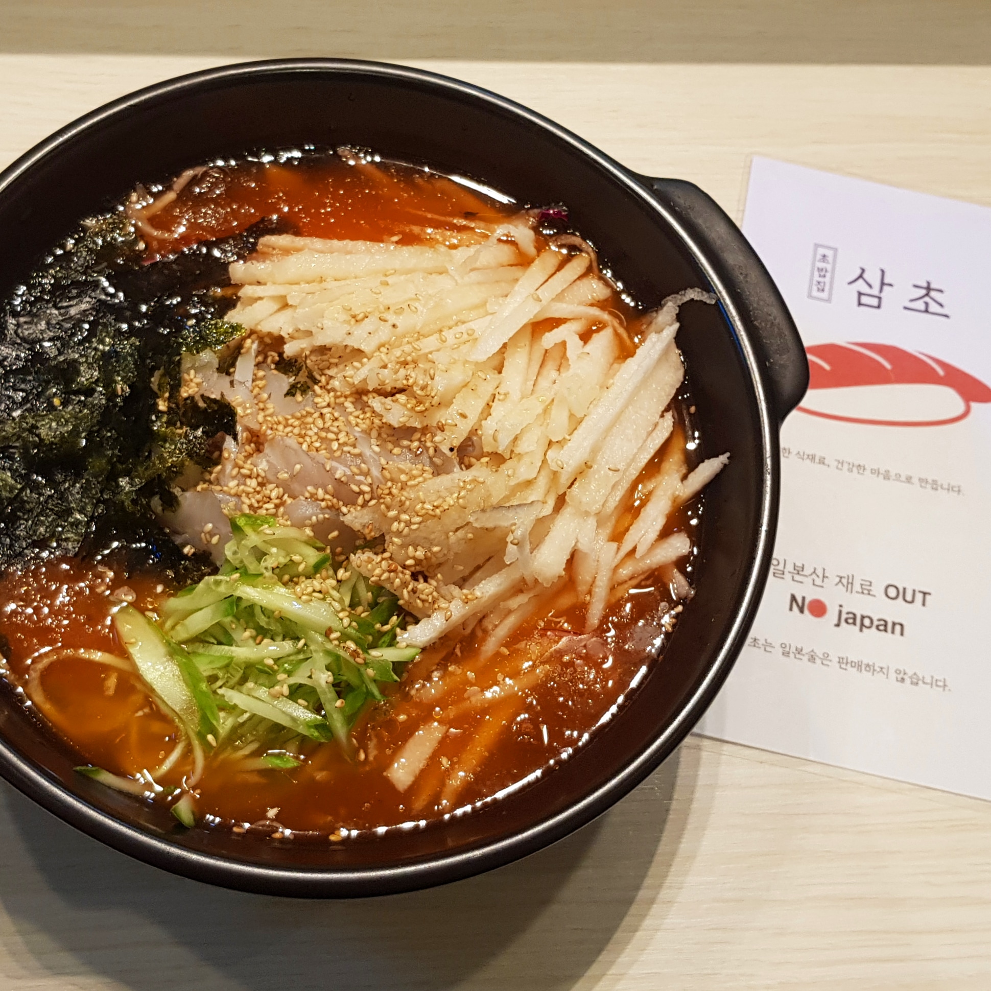 삼초