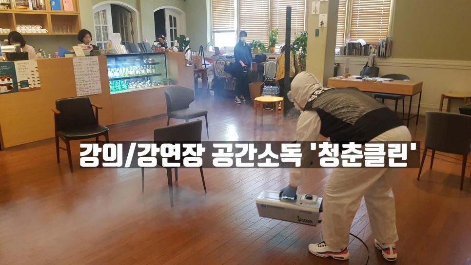 청춘클린 대전세종충청지사