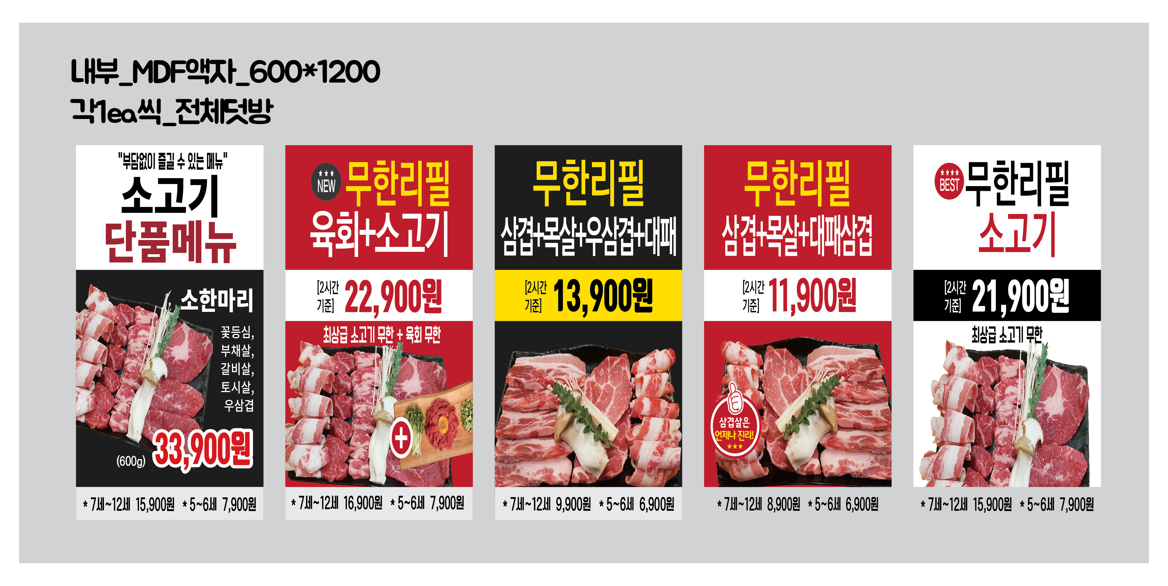 우리동네 생고기 무한리필 북가좌점