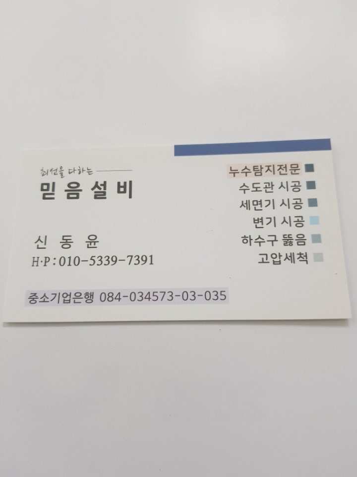 믿음설비열쇠