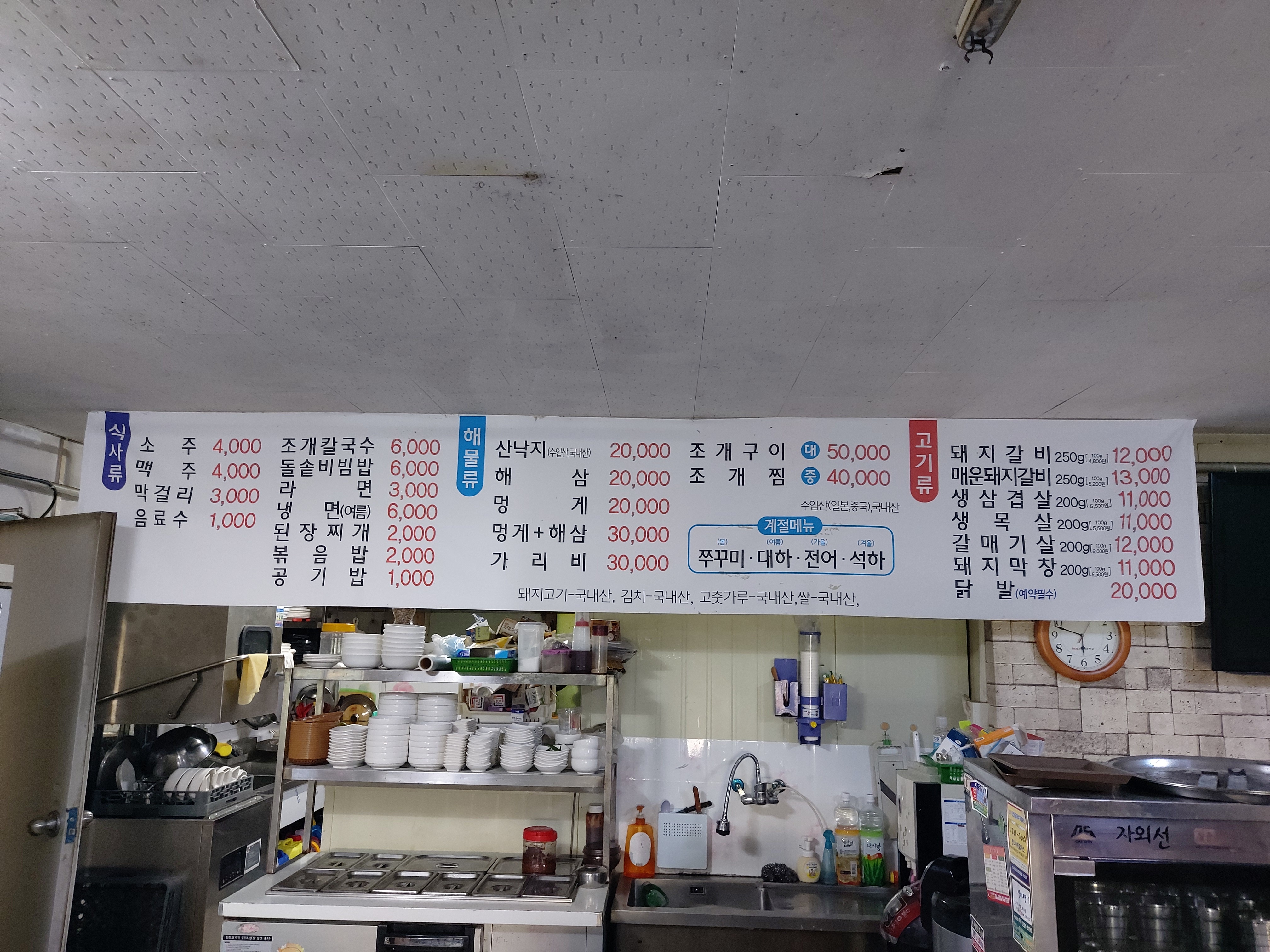 최갈비&조개섬