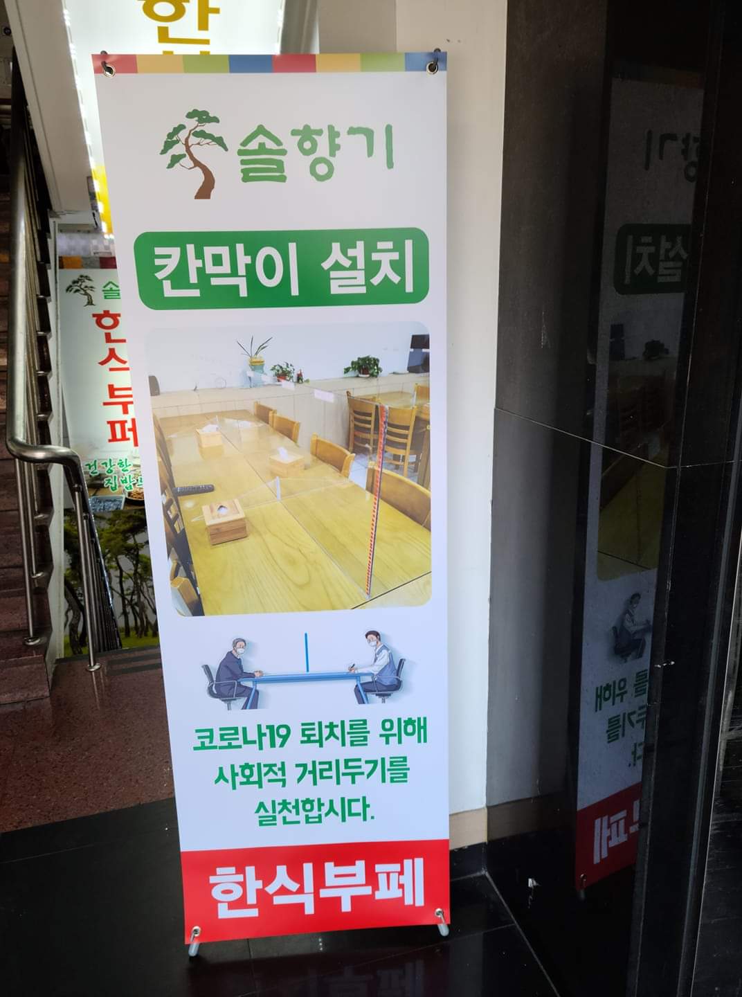 솔향기