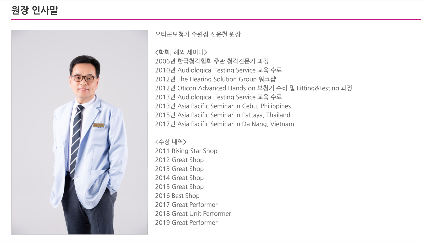 오티콘보청기 수원점 대표 이미지