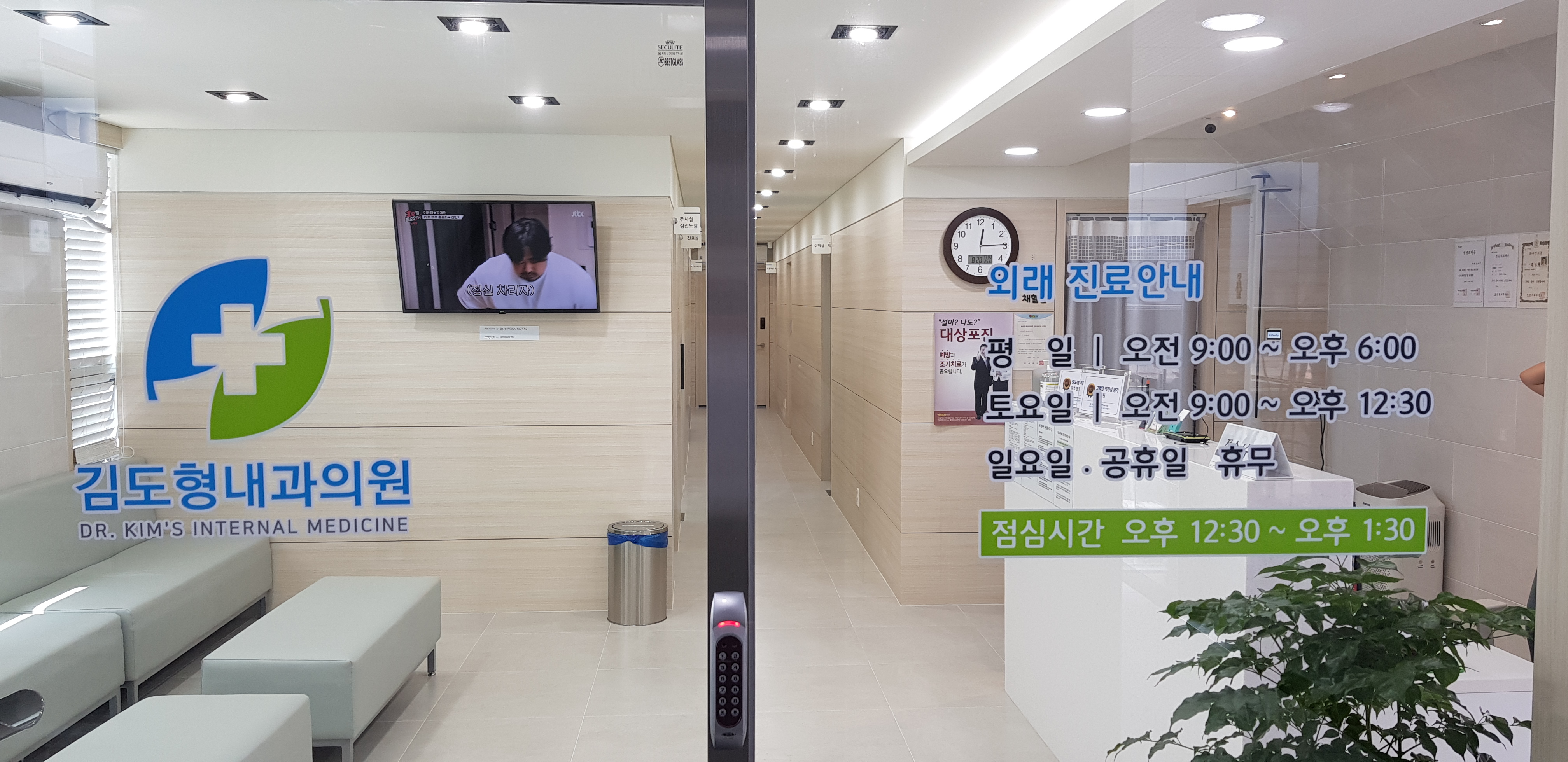 김도형내과의원